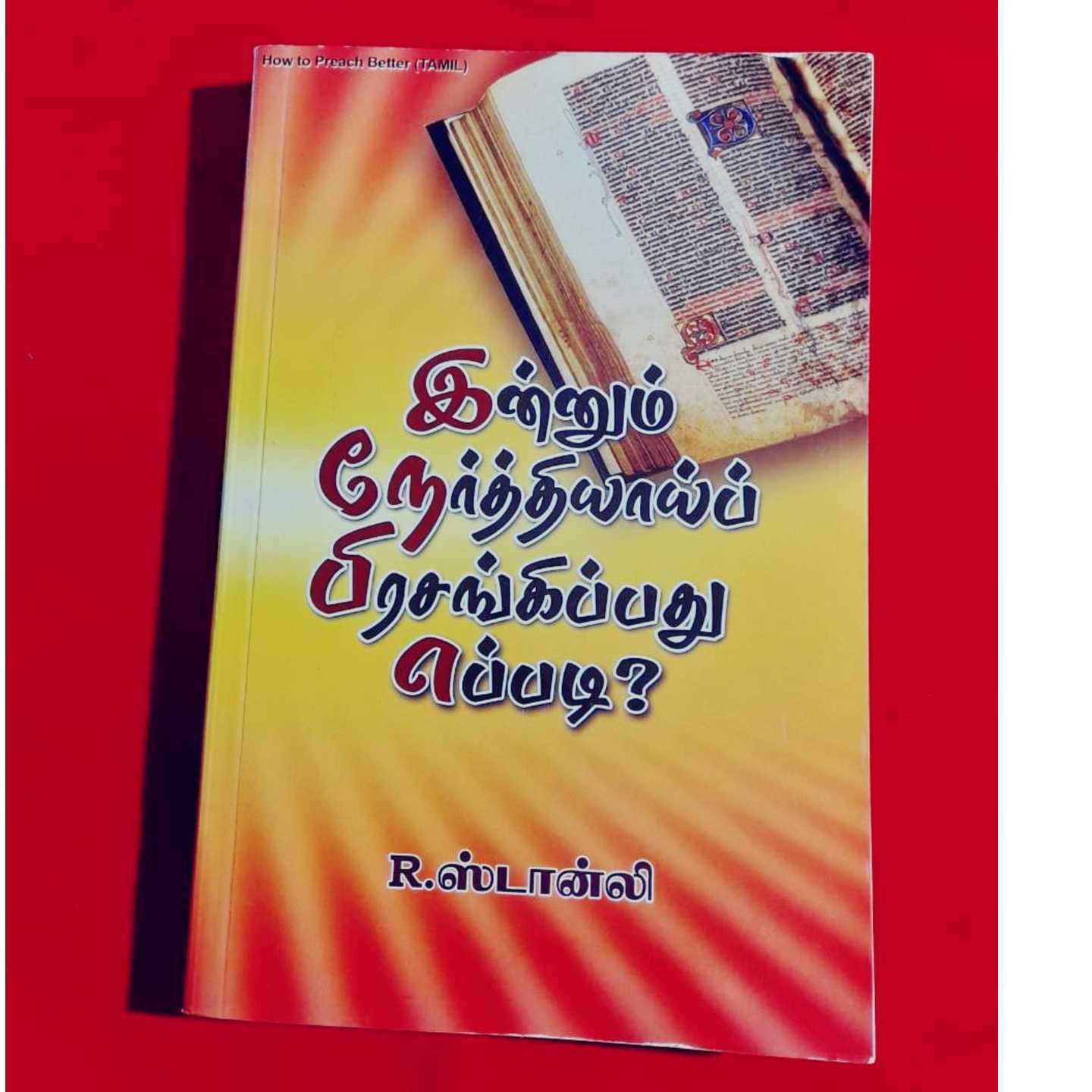INNUM NEARTHIYAI