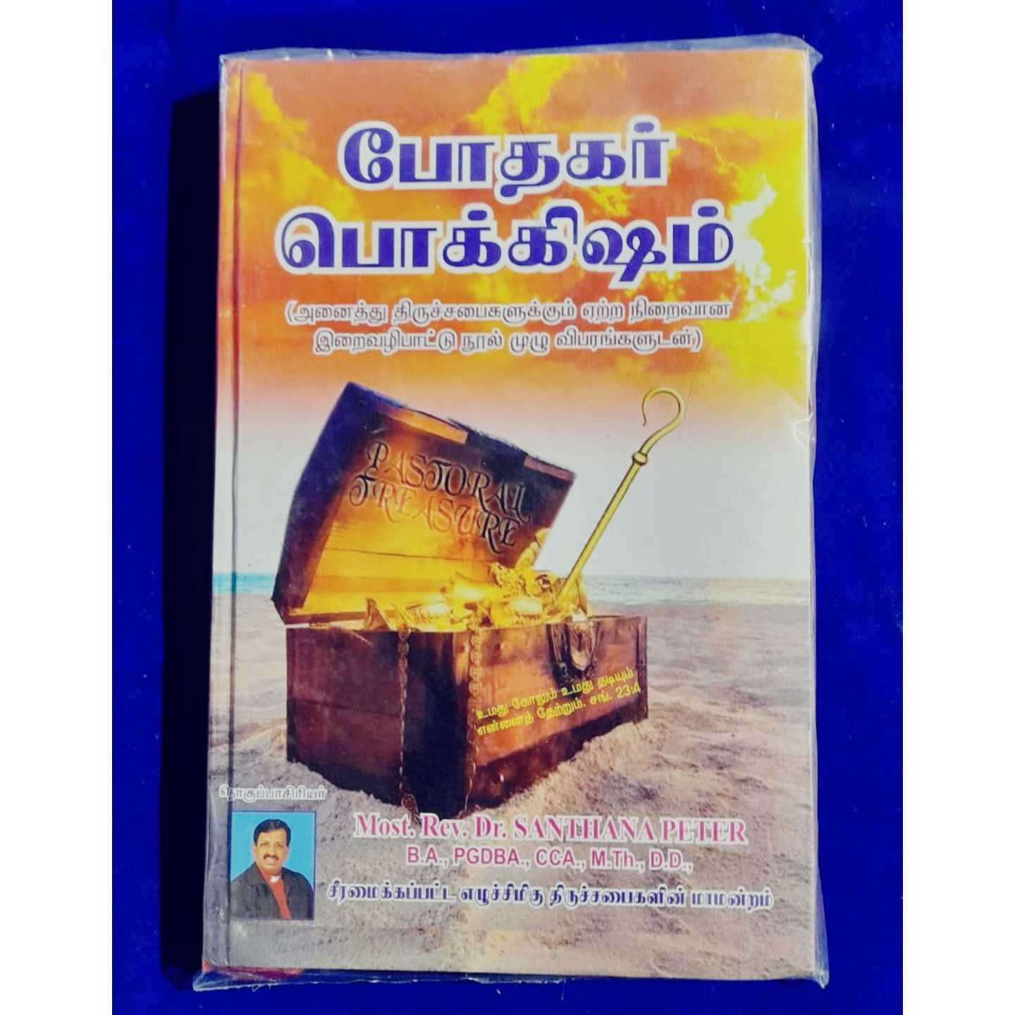 BOTAGAR BOKKISAM