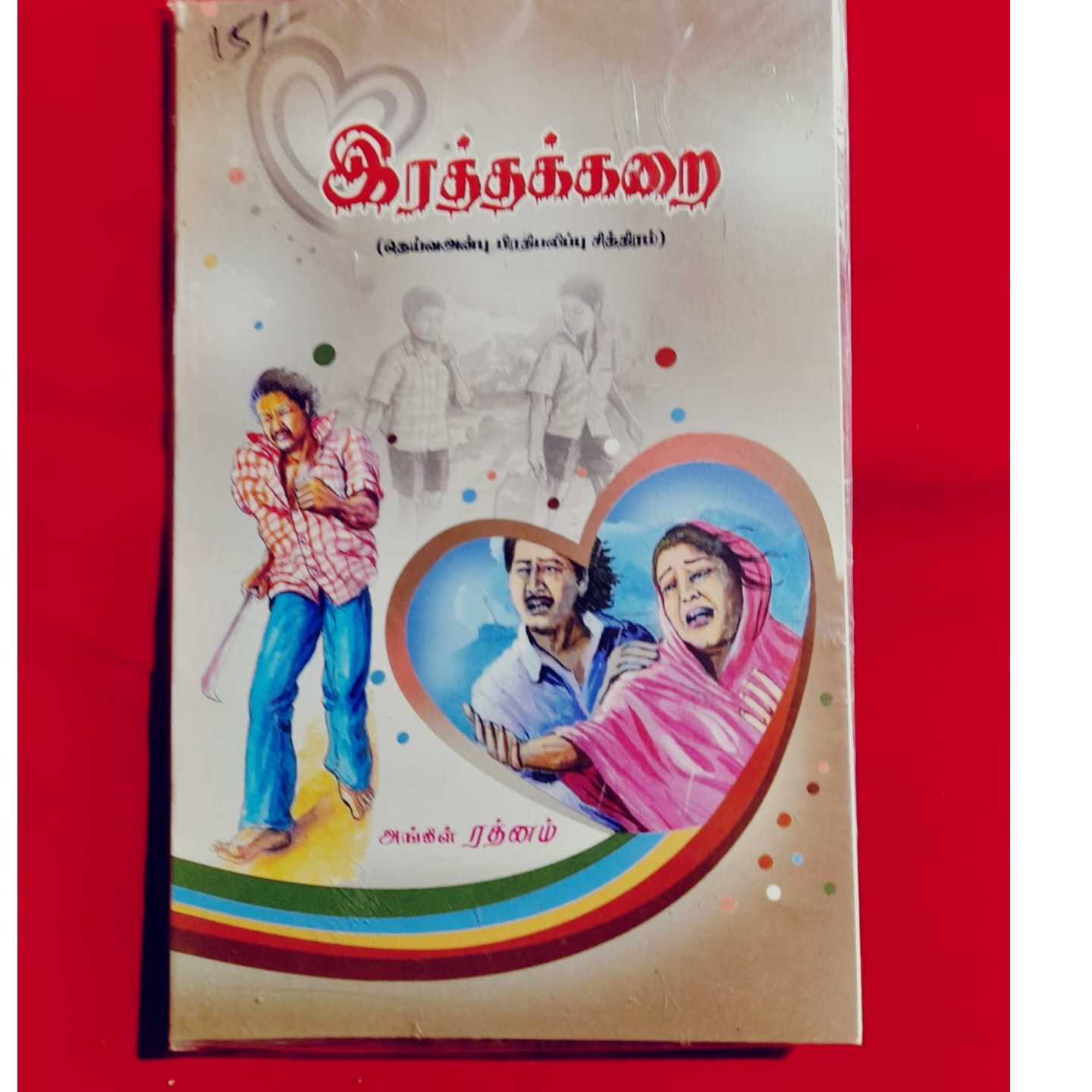 RATTHA KARAI