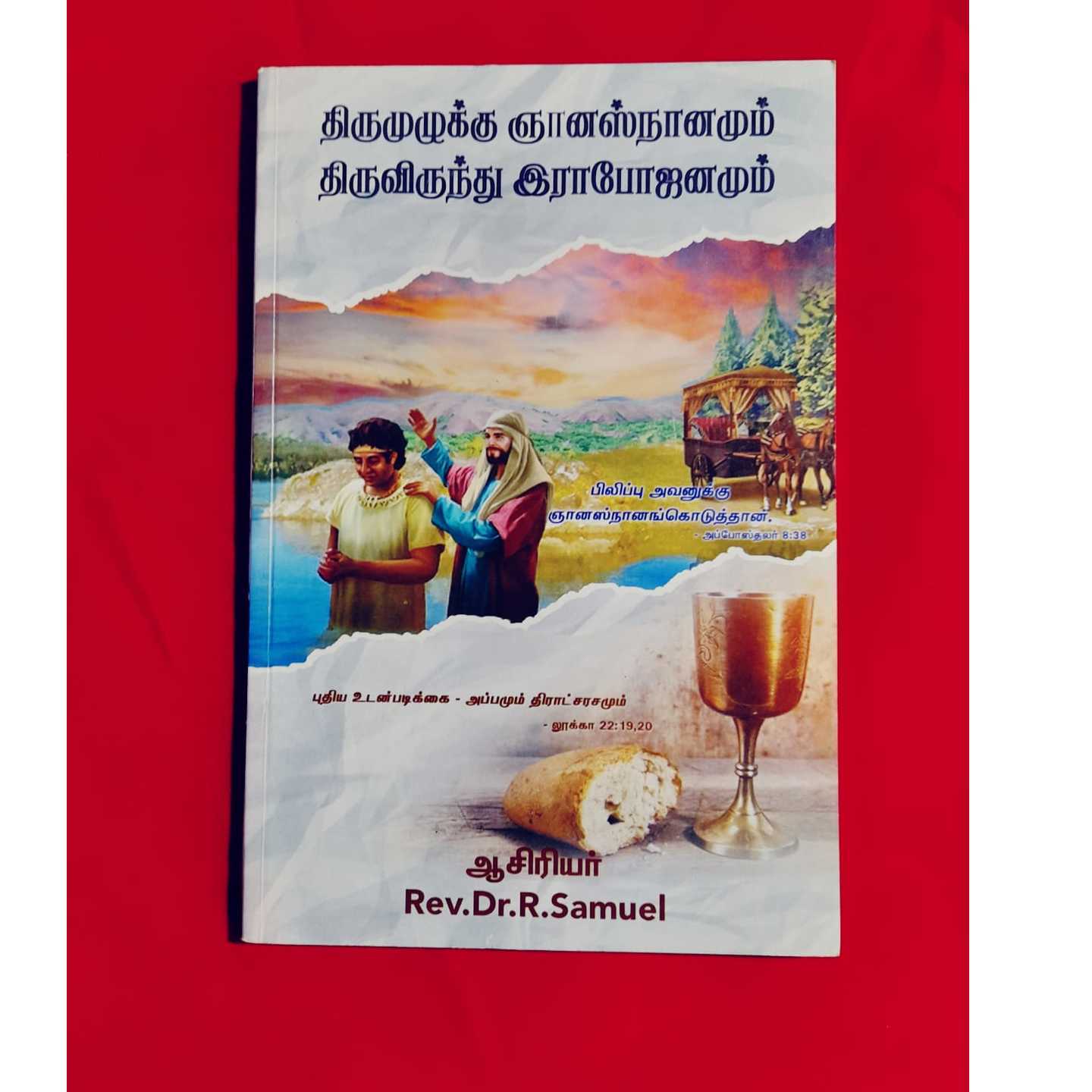 THIRU MULIKKU
