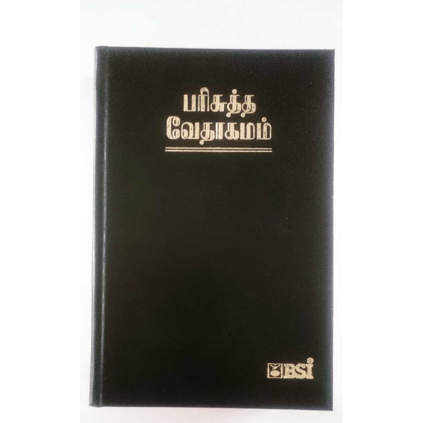 TAMIL BIBLE - HARD BOUND-ROYAL-OPEN