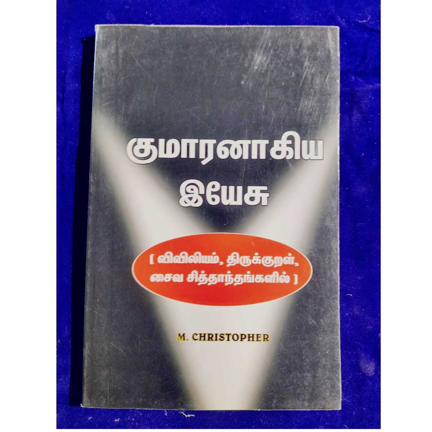 KUMARANAGIYA YEASU