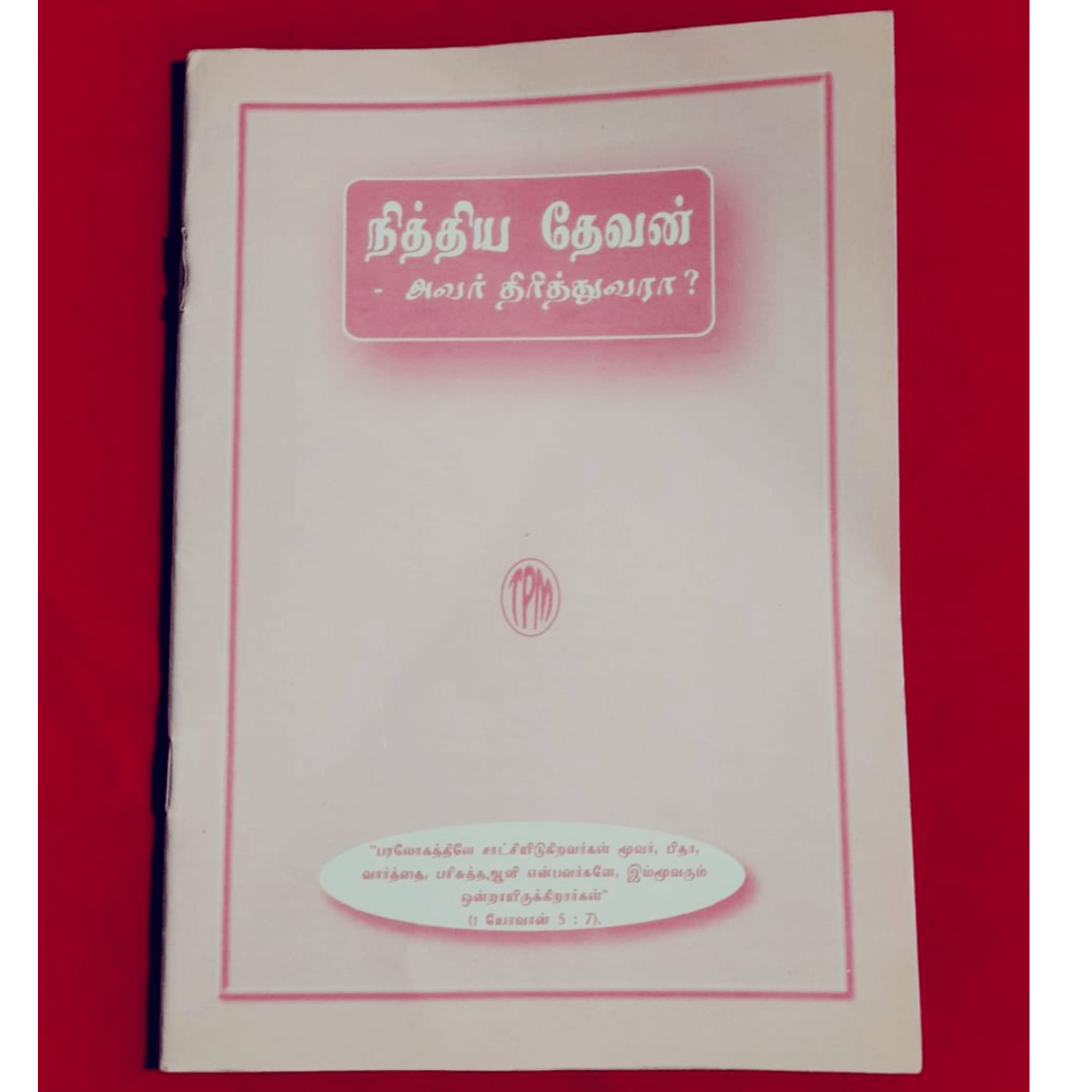 NITHIYA DEVAN