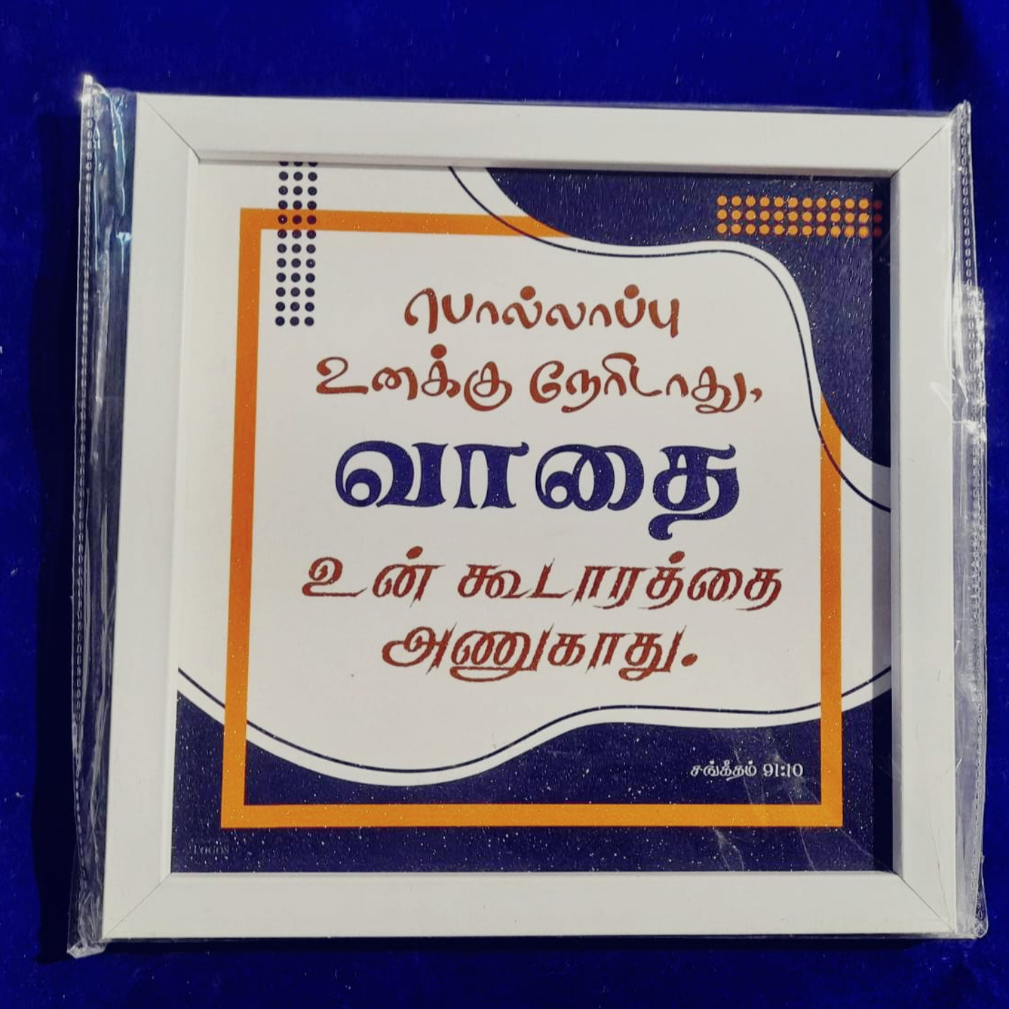 FRAME 8X8