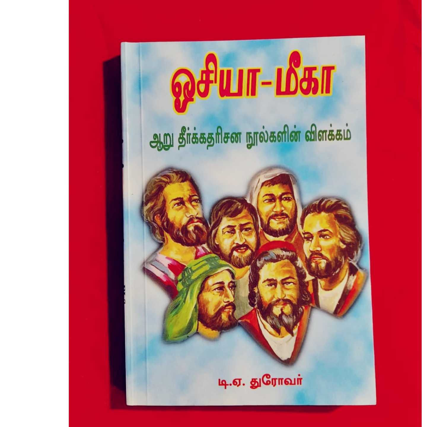 OOSIYA - MEEGA