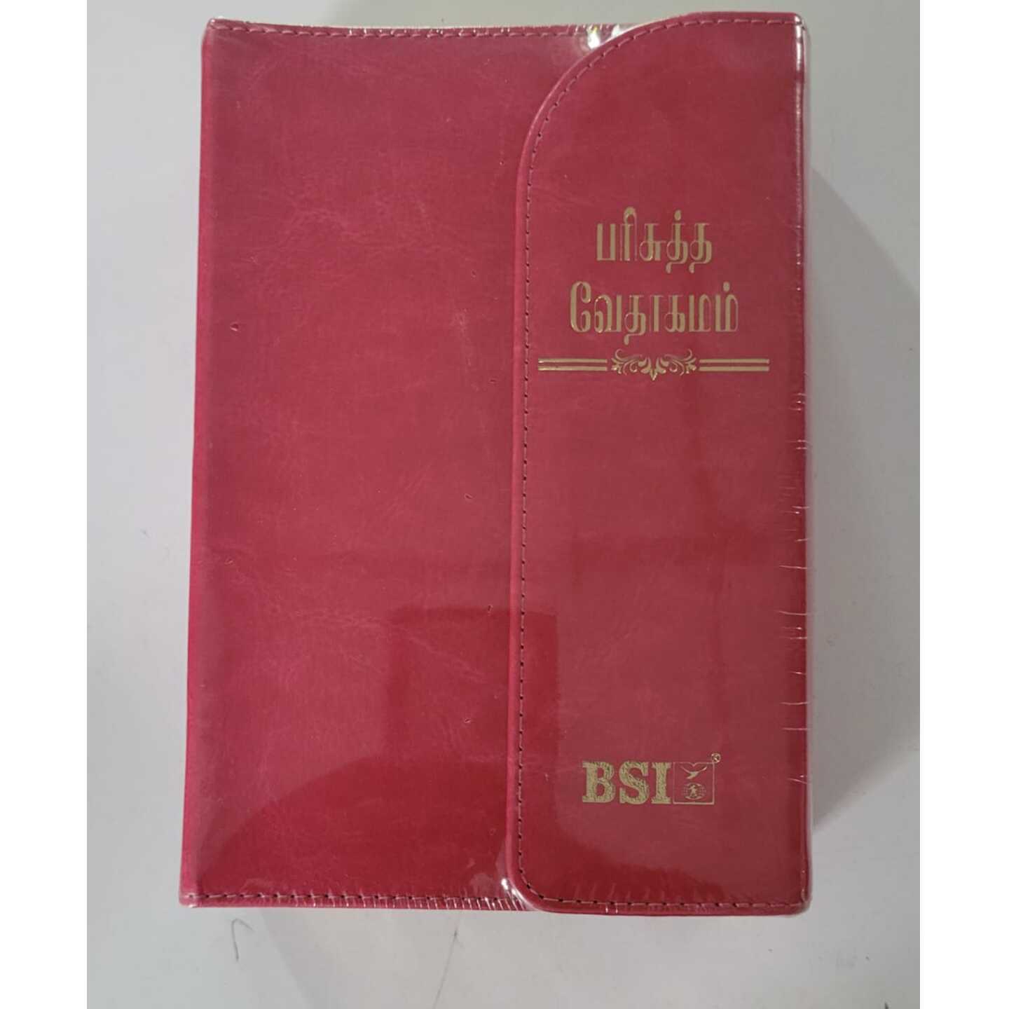 TAMIL BIBLE - PURSE TYPE- KOREAN PRINT