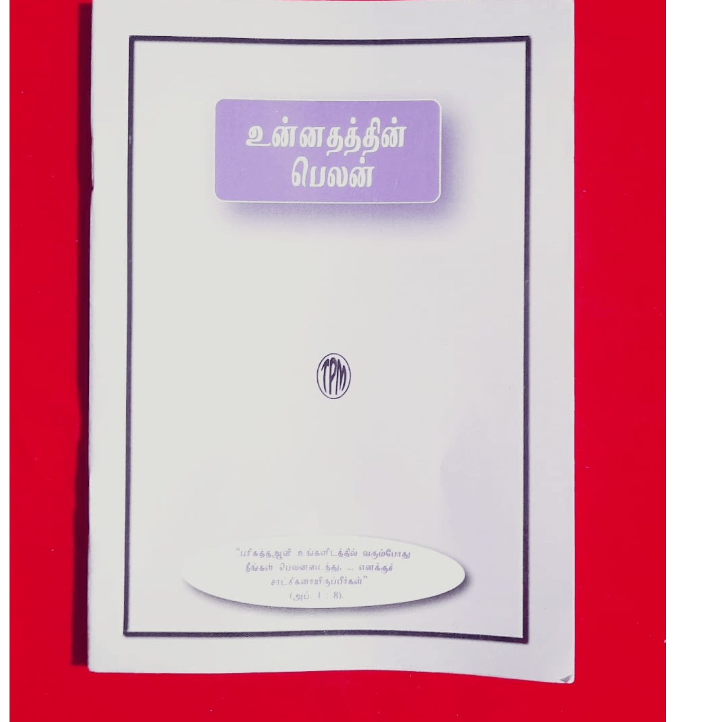 UNNATHATHIN BELAN