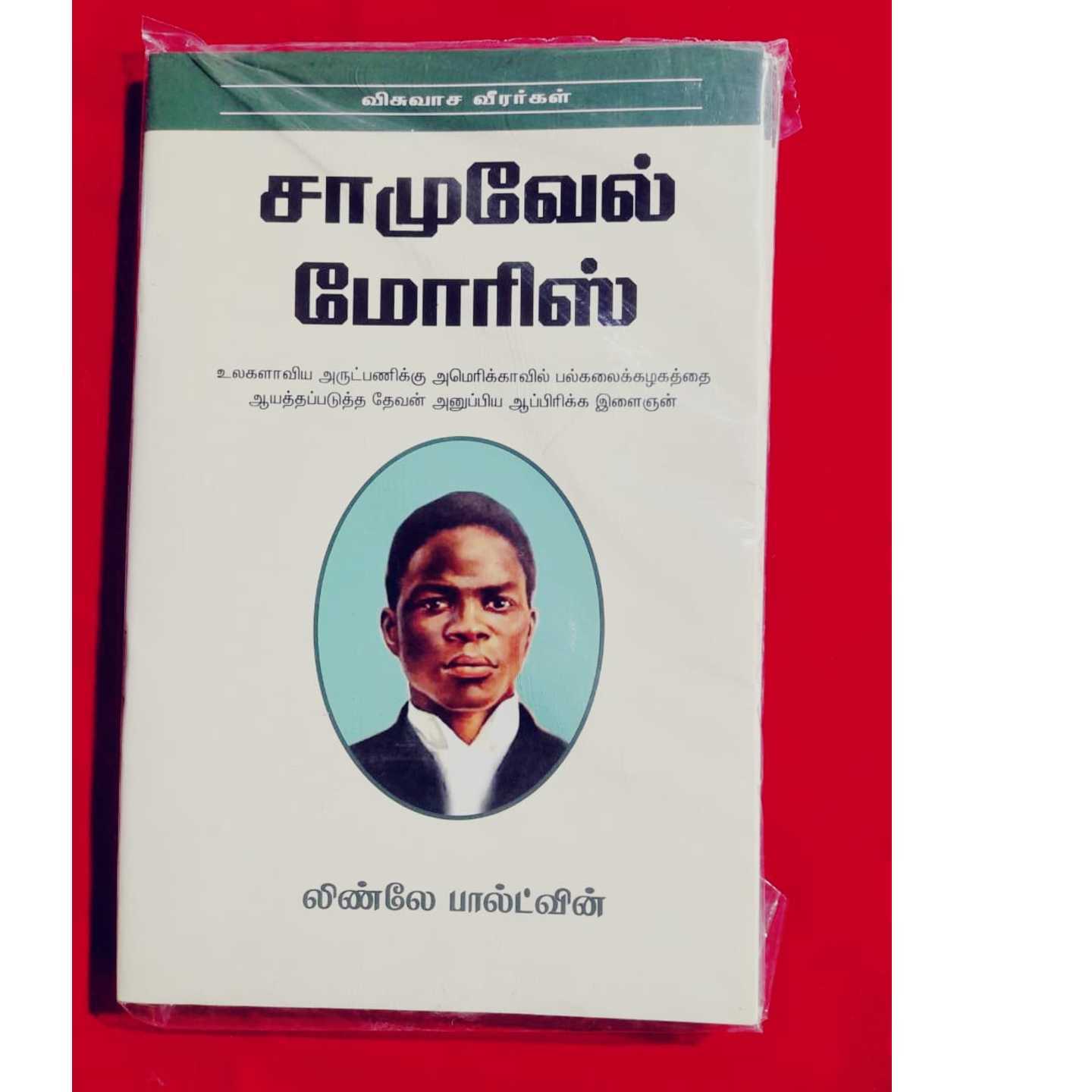 SAMUVEL MORISH
