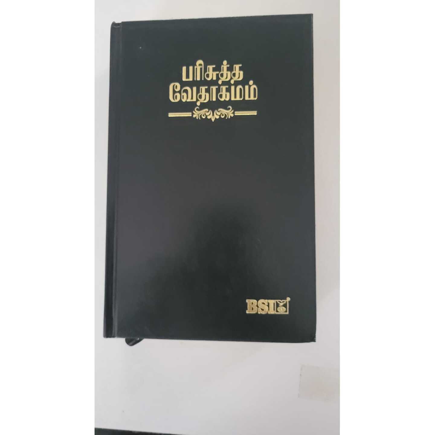 TAMIL BIBLE - AMITHY PRINT - HARD BOUND -INDEX - OPEN