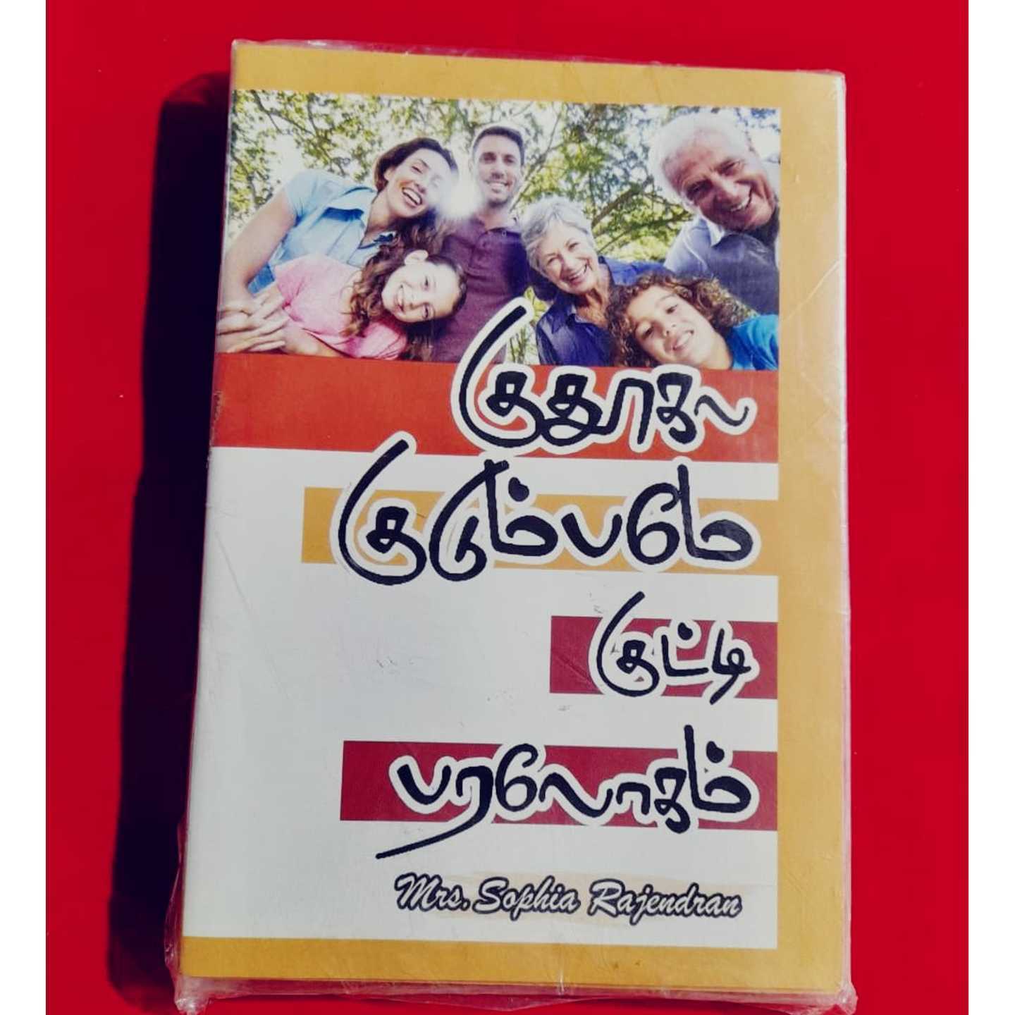 KUTHUKALA KUDUMBAMEA
