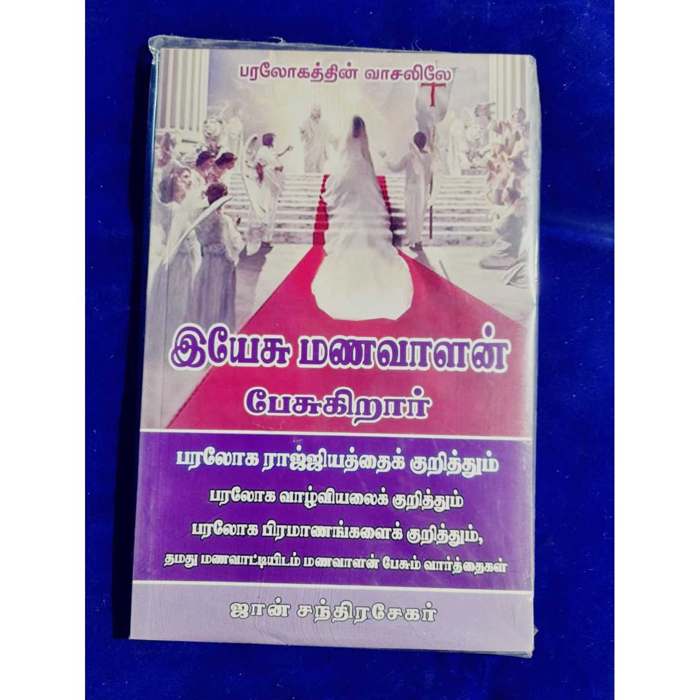 YEASVEA MANAVALAN