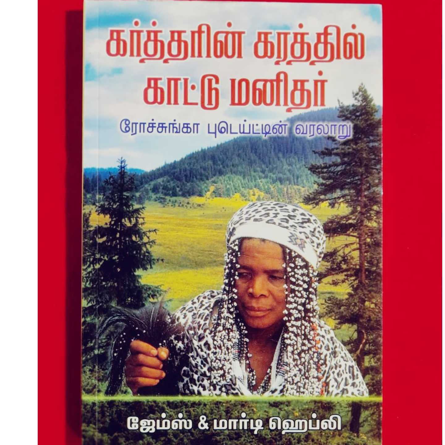 KARTHARIN KARATHIL