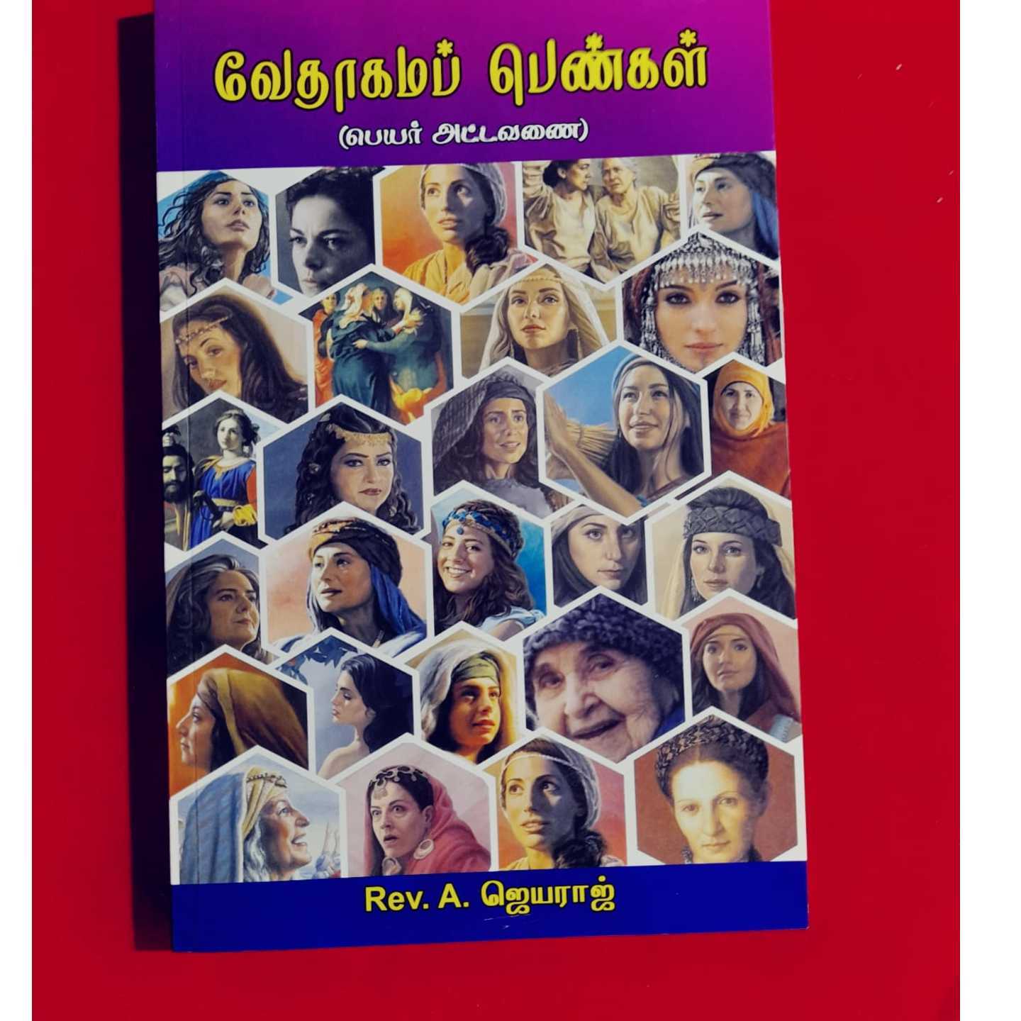 VEATHGAMA PENNAGAL