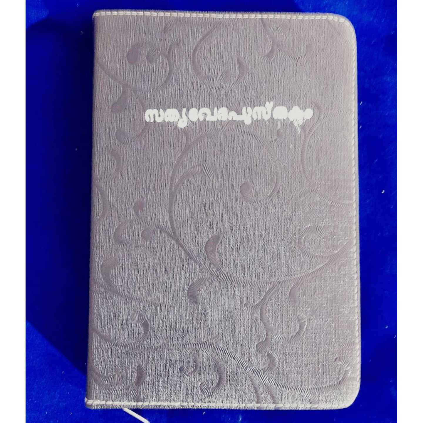 Malayalam Bible
