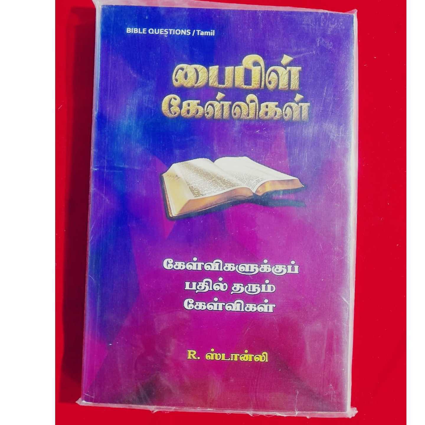 BIBLE KEALVIGAL