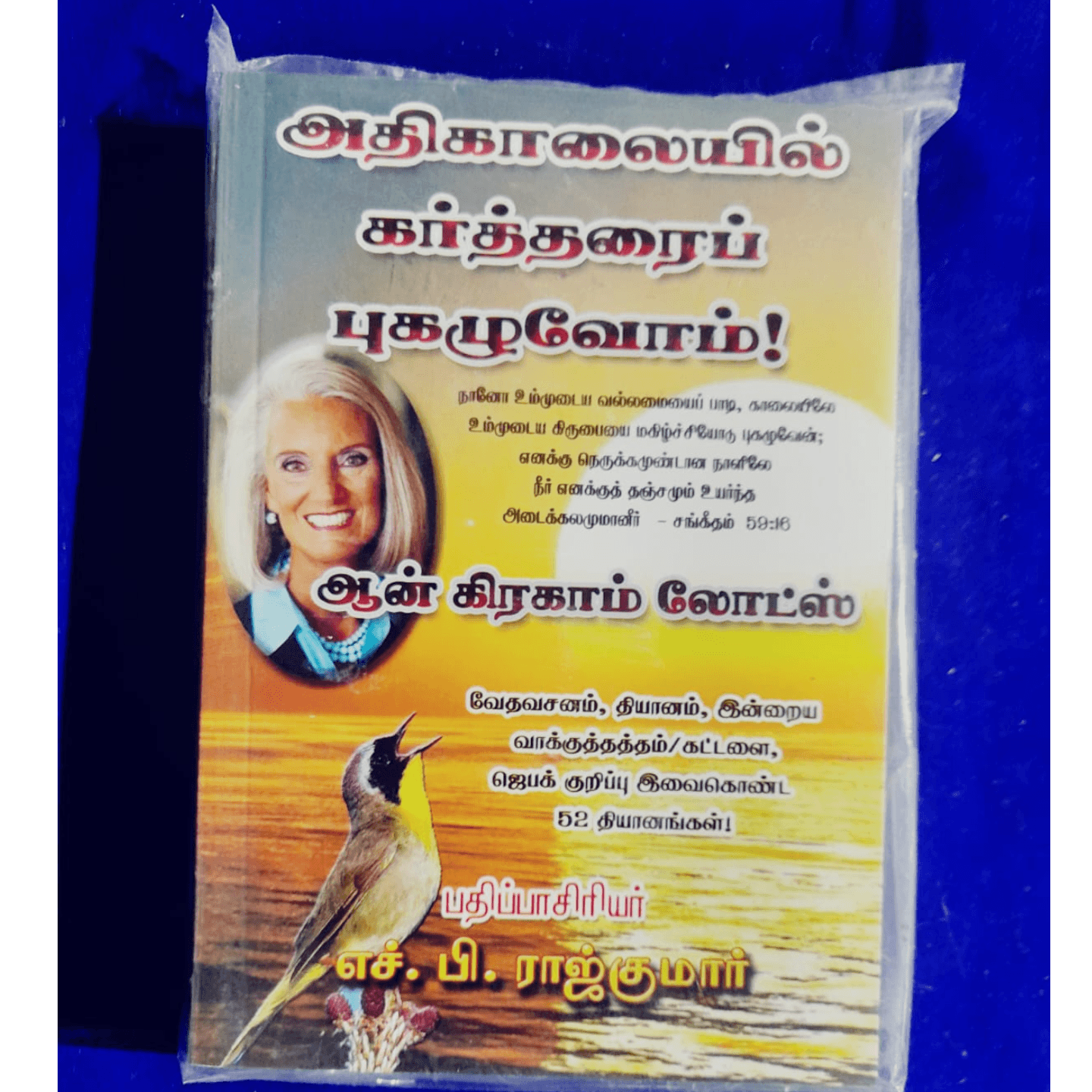 ATHIGALAIL KARTHARAI