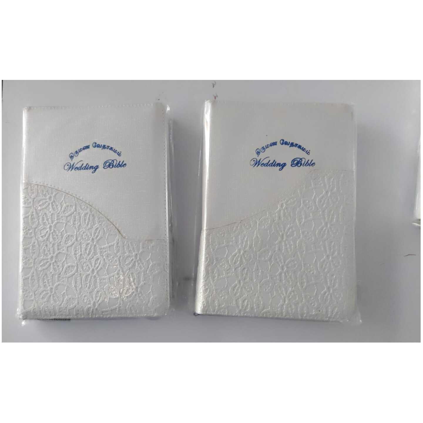 Wedding Bible- BSI -Small