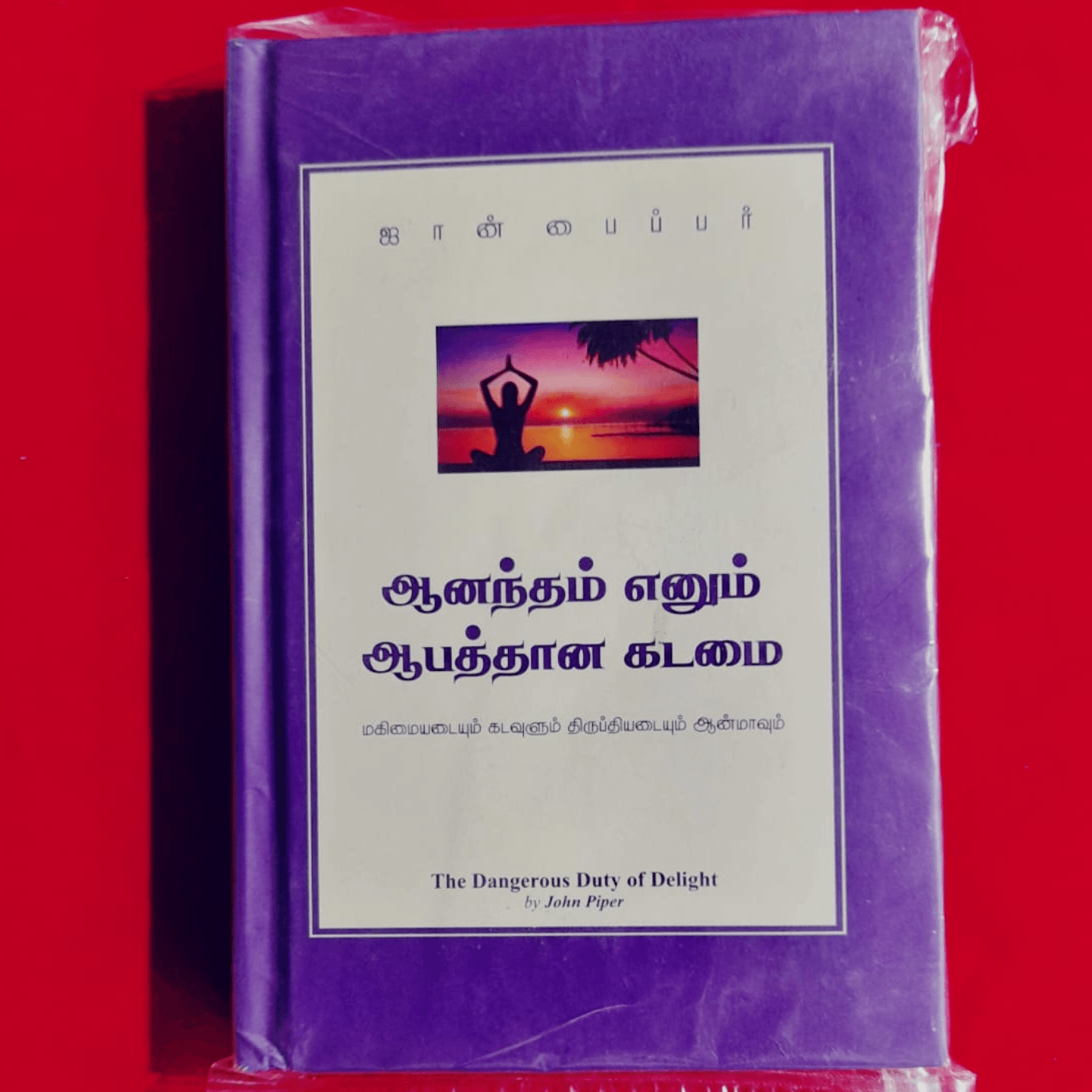 ANANTAM ENUM