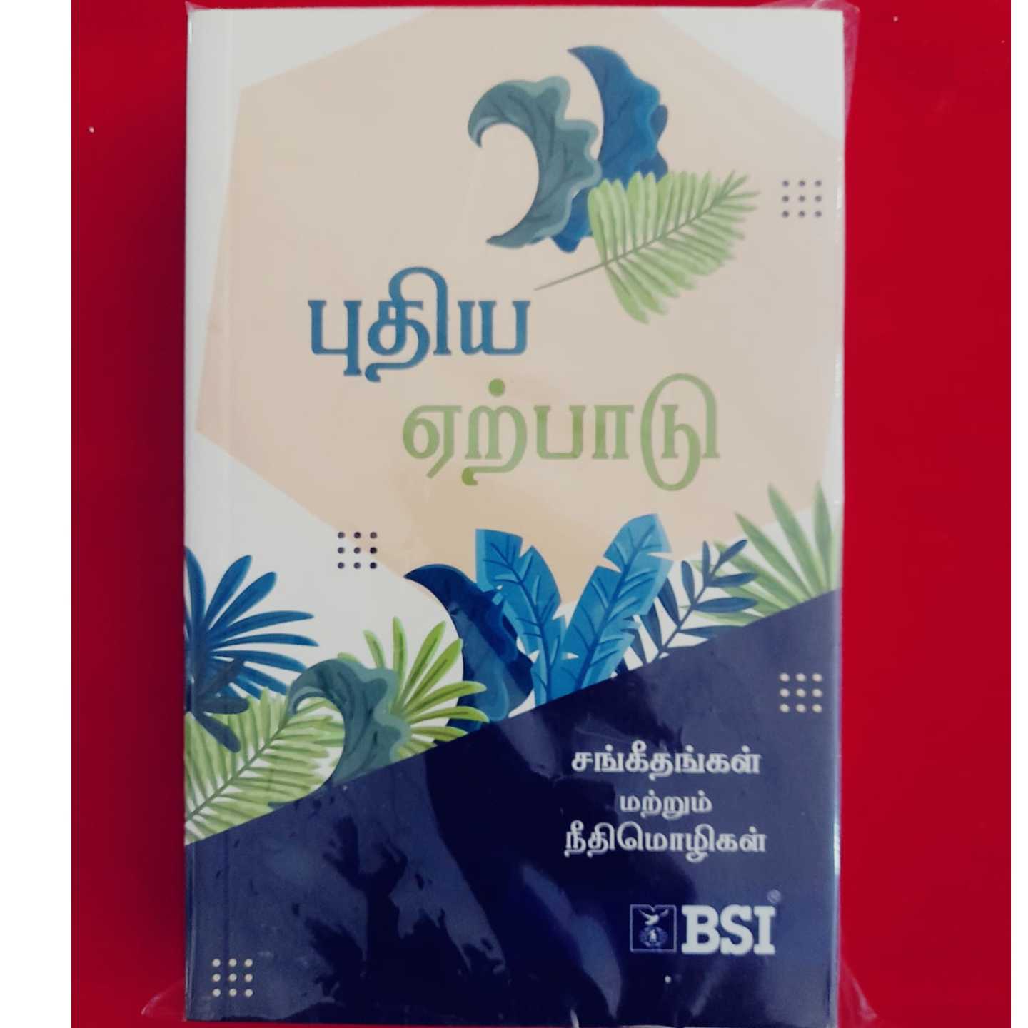 BSI