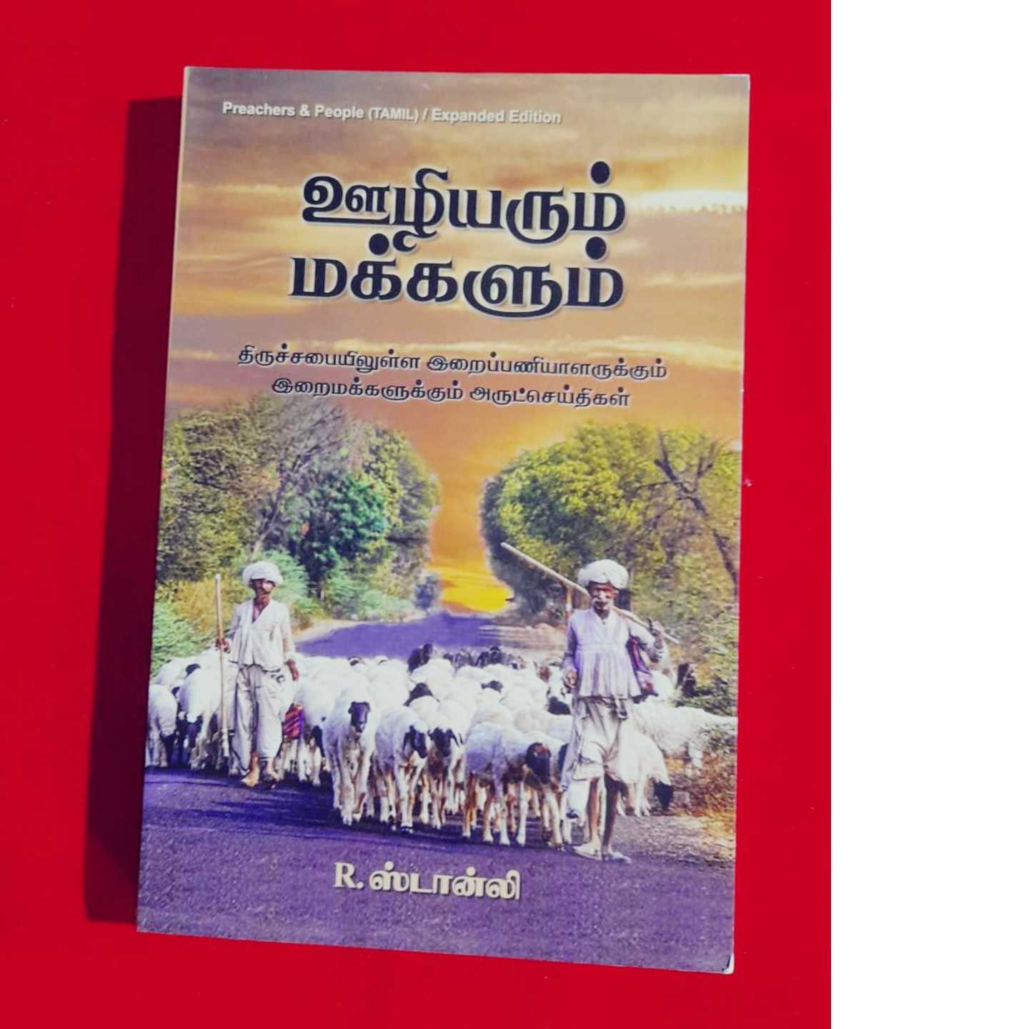 ULIYARUM MAKKALUM