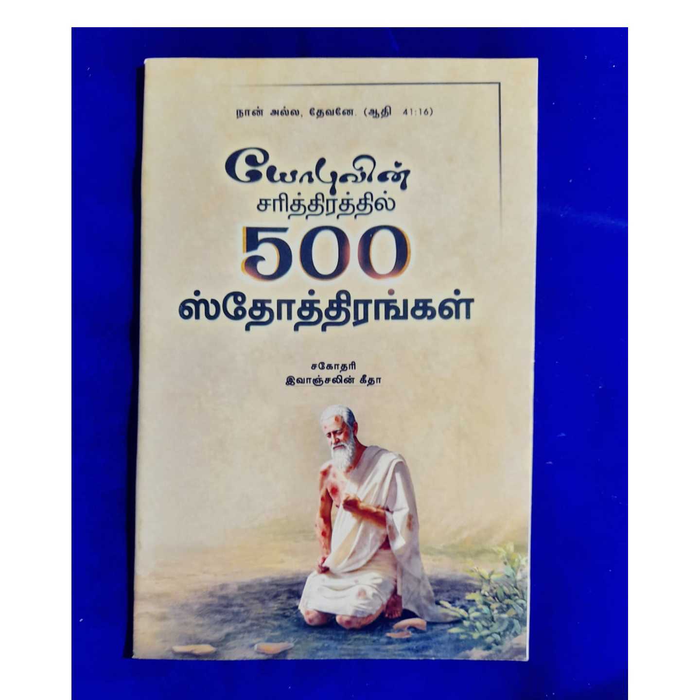 YOBU 500 BALI
