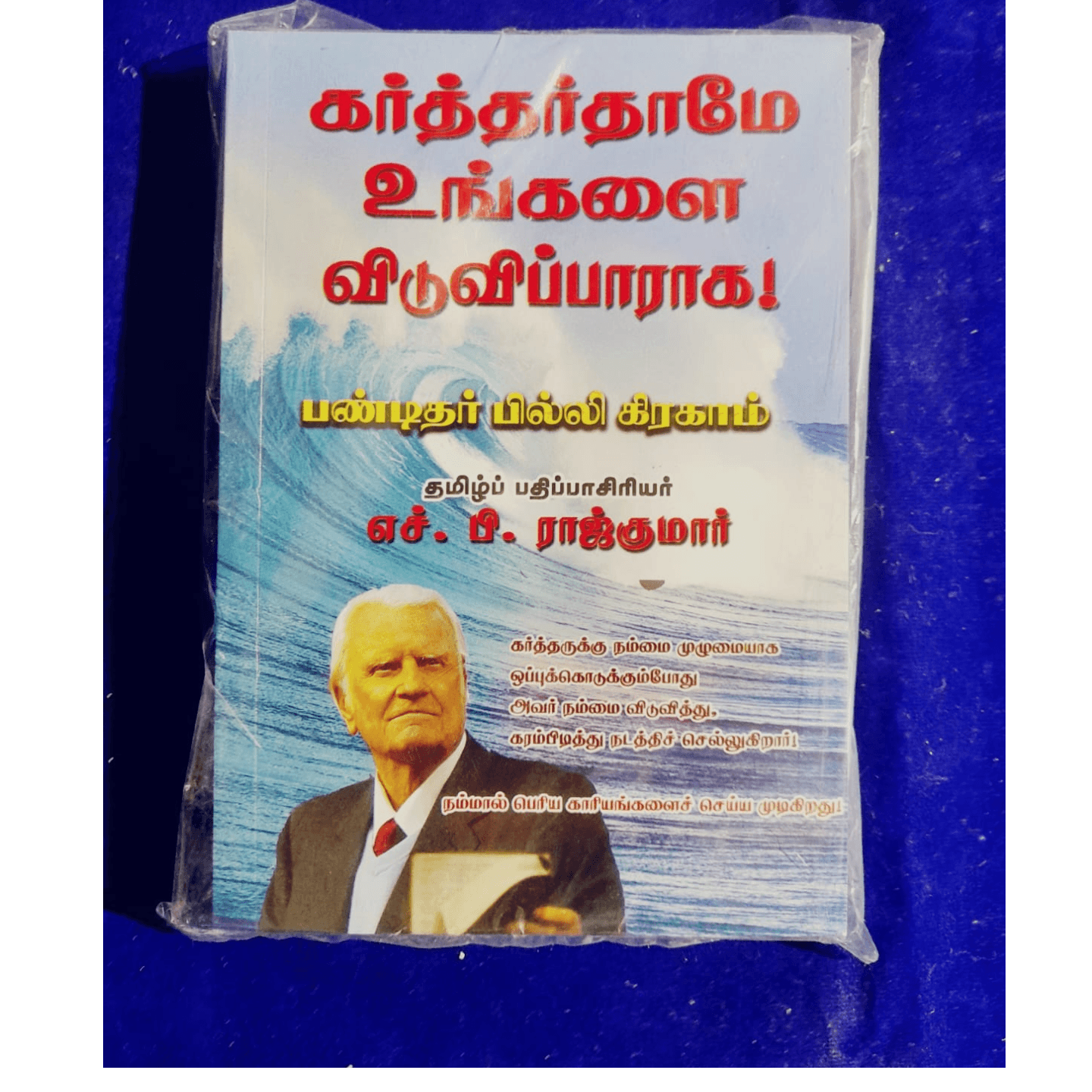 KARTHARTHAMEA