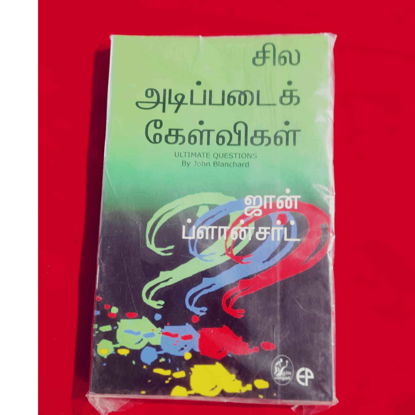 ADIPADAI KEALVIGAL