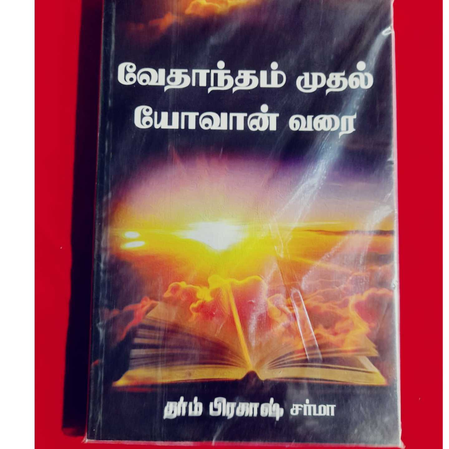 VEATHANTHAM MUTHAL