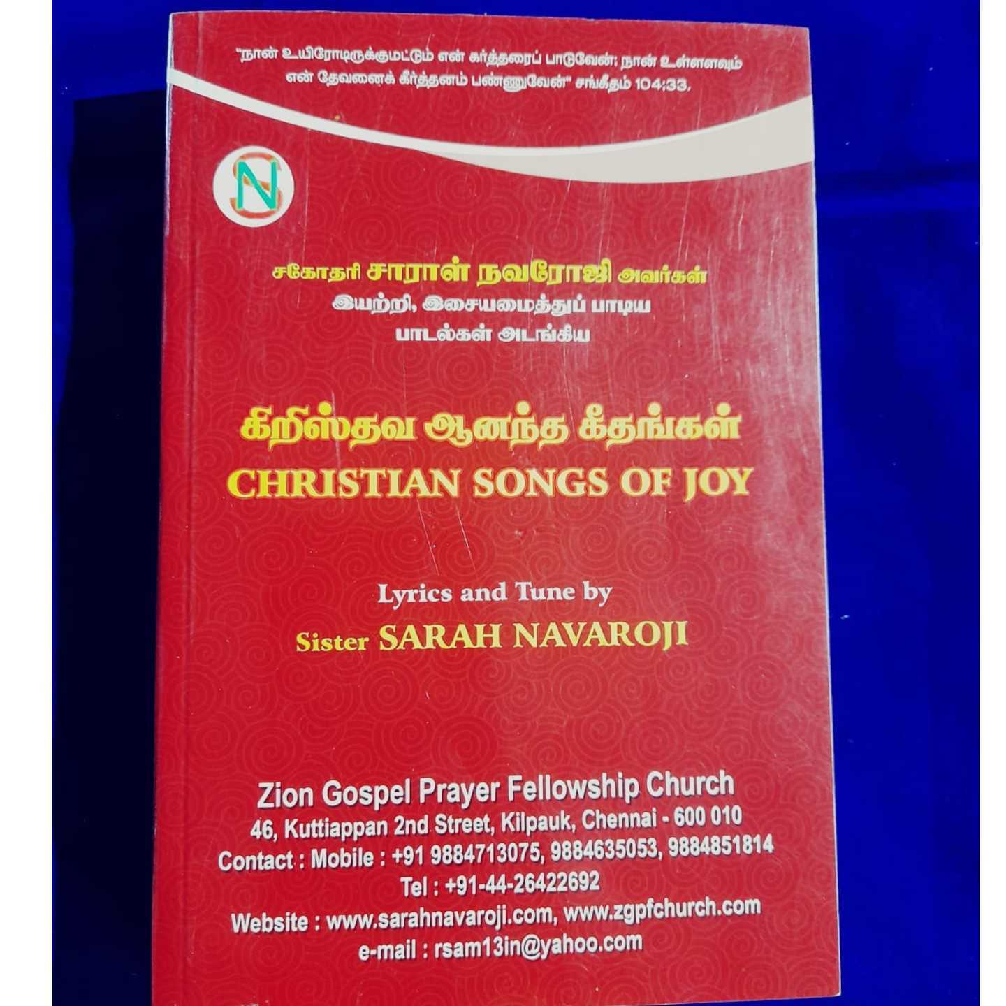 CHRISTIAN SONG FOR JOY