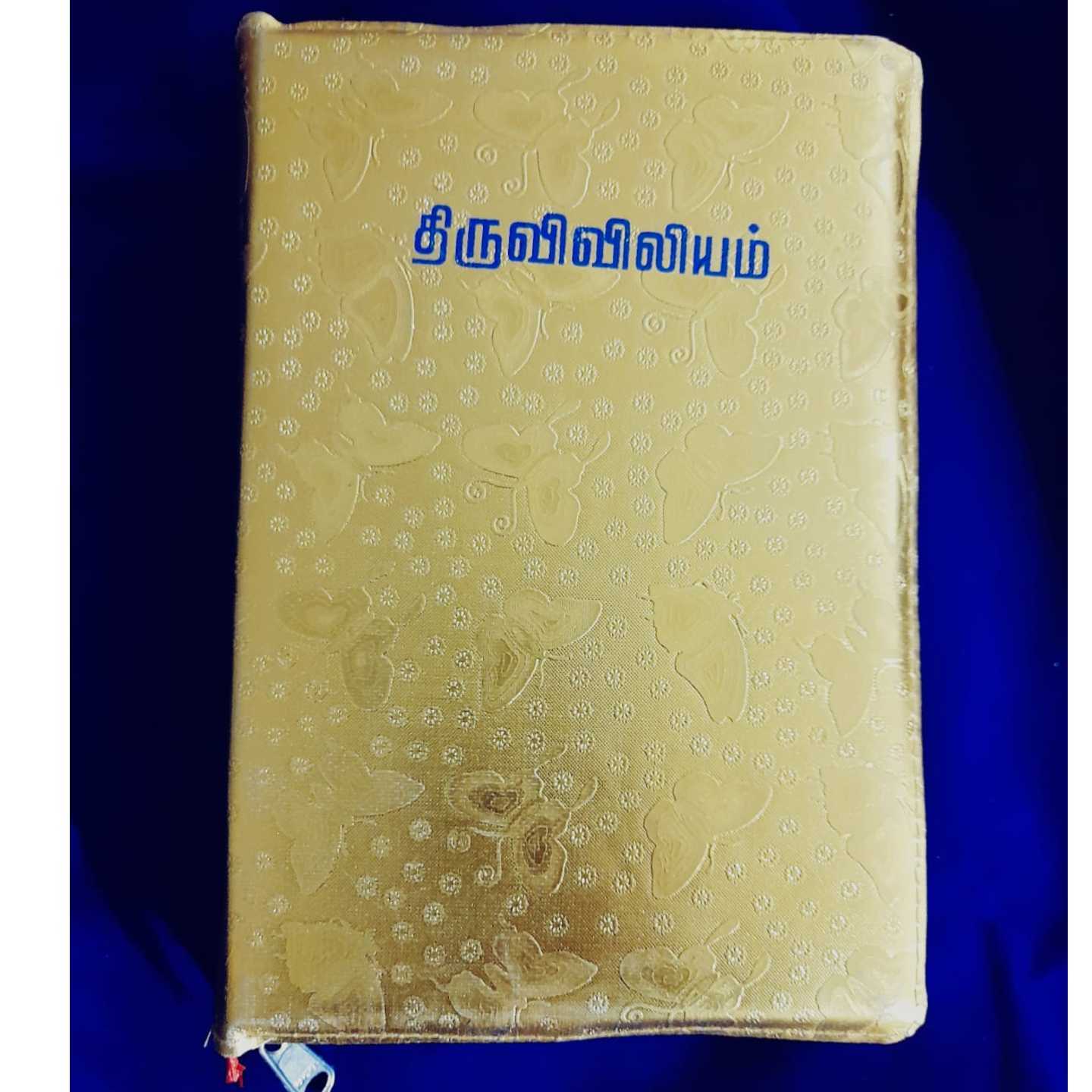 RC BIBLE GOLD
