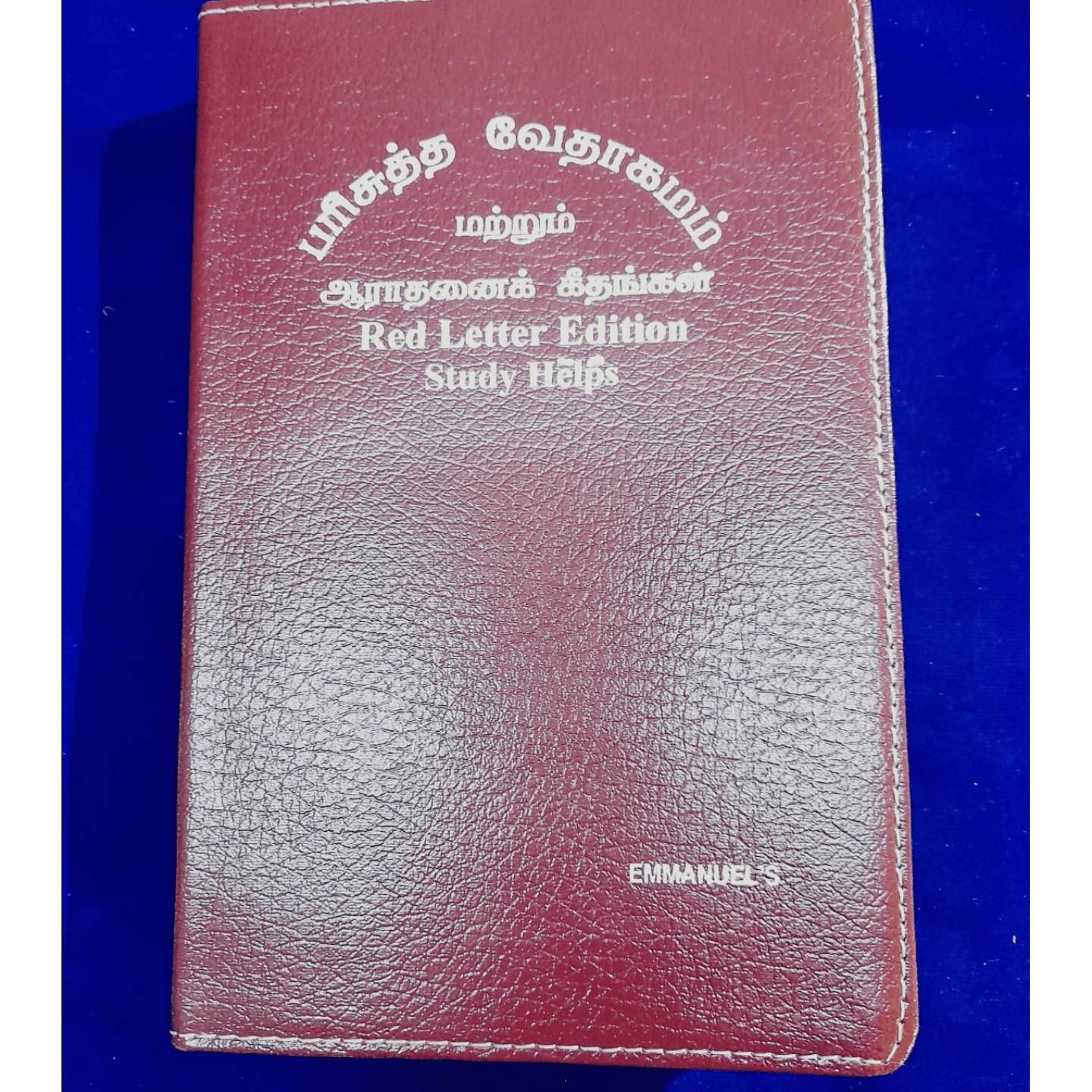 TBIBLE - IMMANUVEL -RE-OPEN