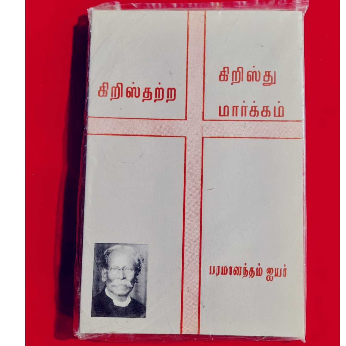 KIRUSATRA KIRISTHUMAARKAM