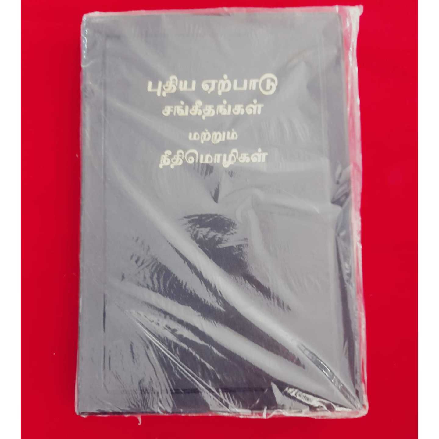 PUTHIYA ERAPADU NORMAL
