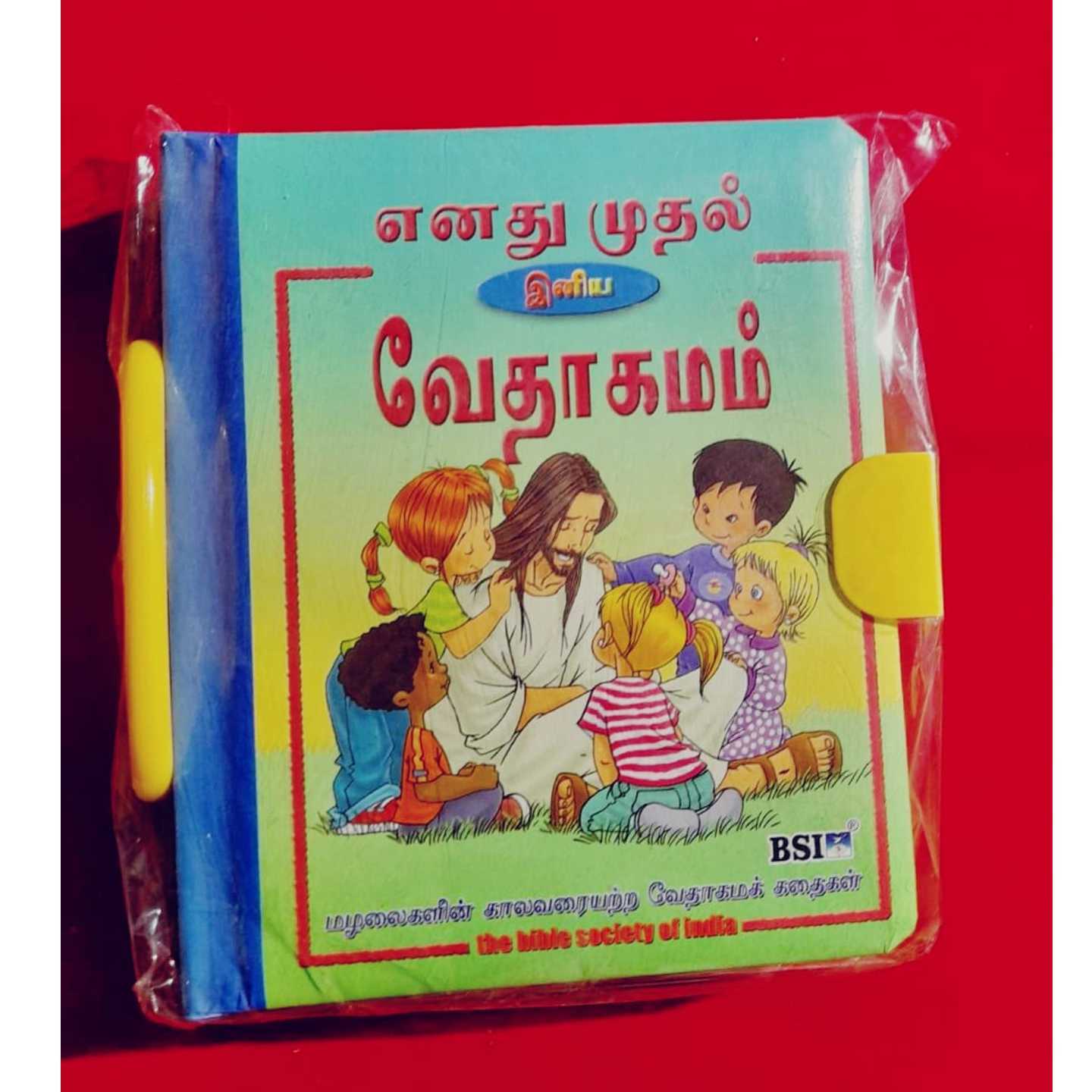 ENATHU MUTHAL VEATHAGAMAM