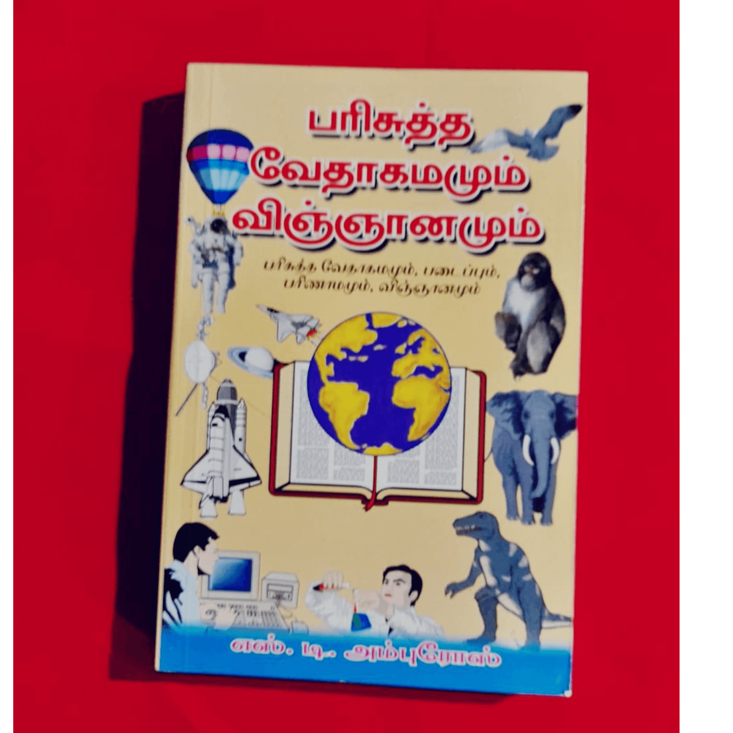 VEATHAGAMUM VINYANAMUM