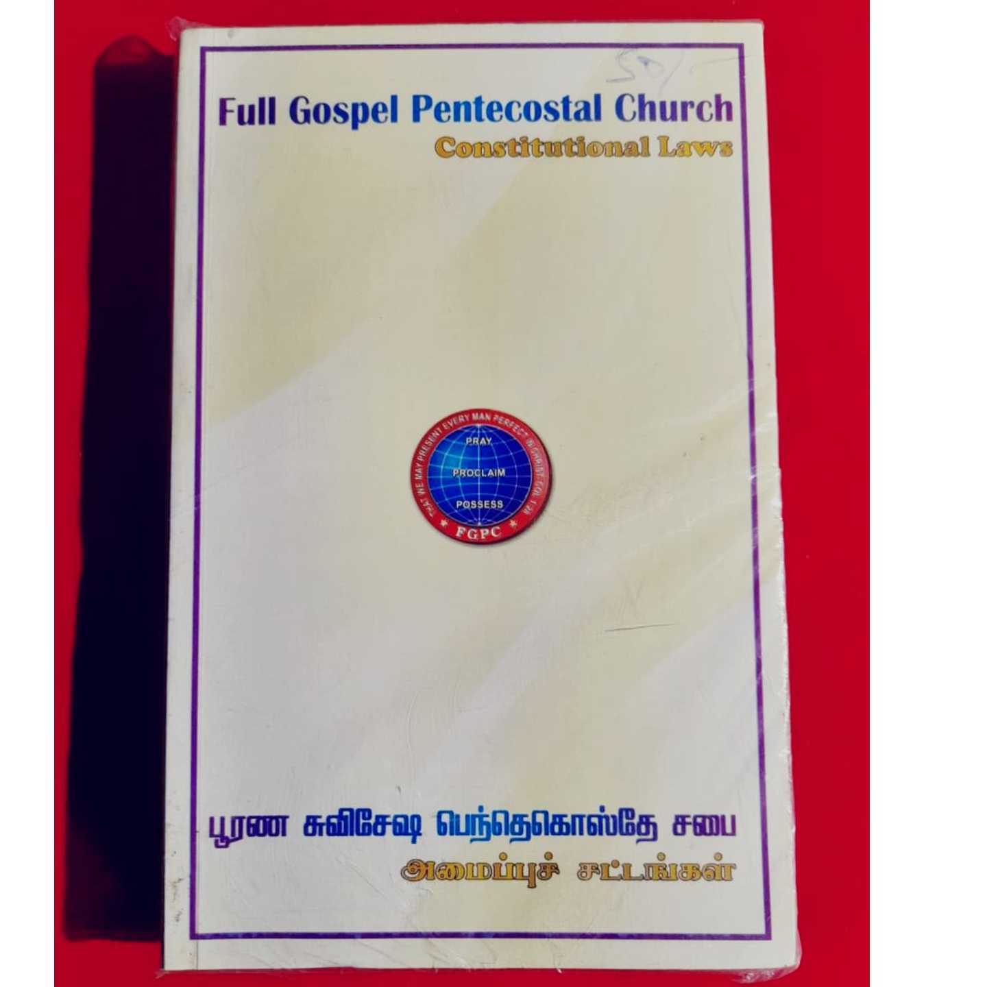 FULL GOSPEL