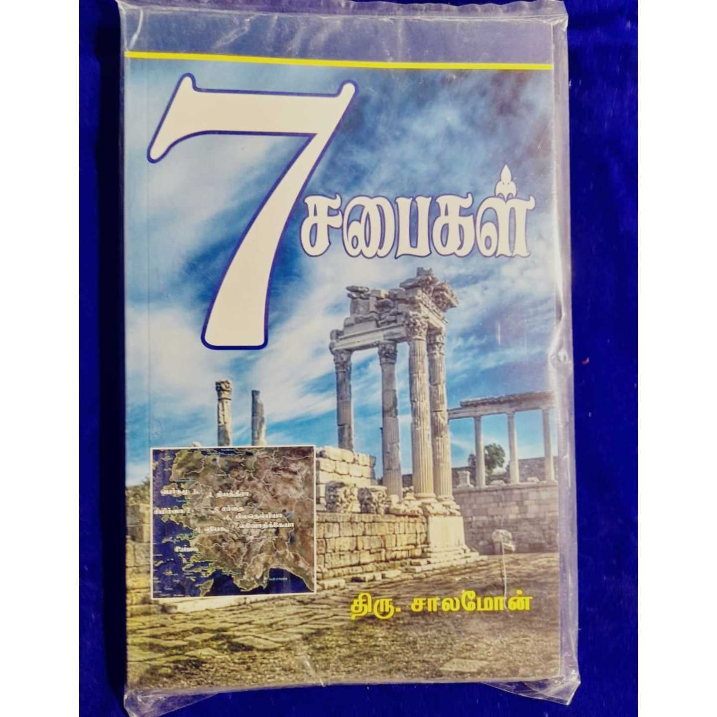 7 SABAIGAL