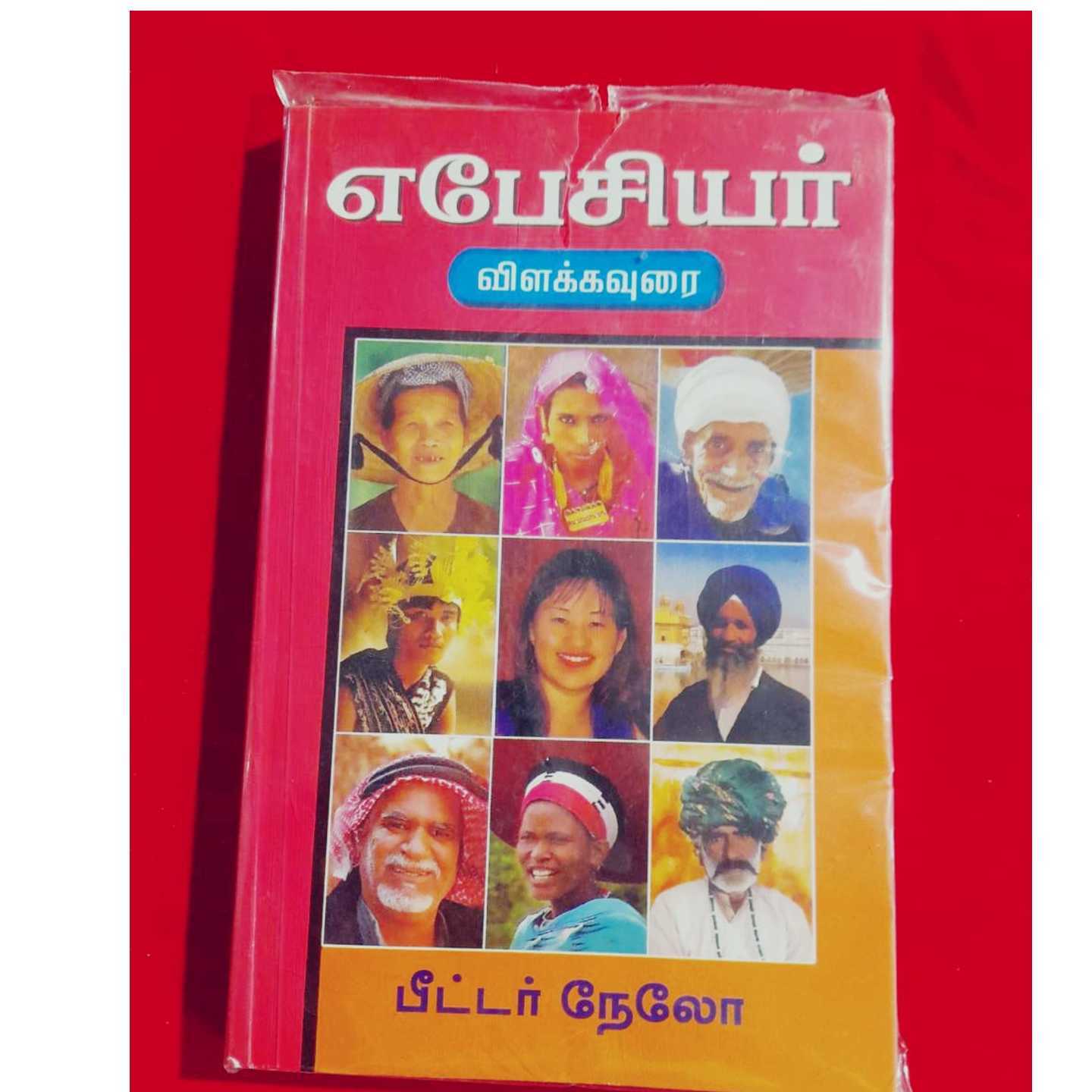 EBEASIYAR VILAKAVURAI PETER