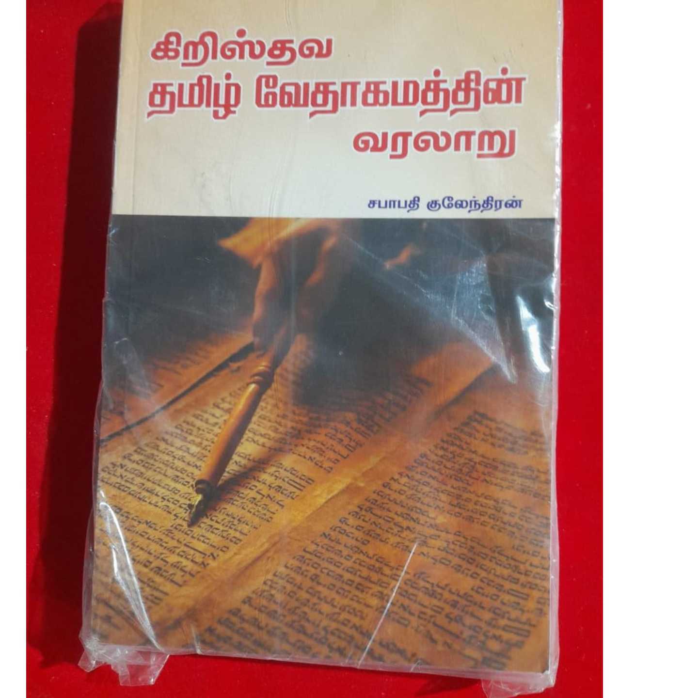 VEATHAGAMATHI VARALARU