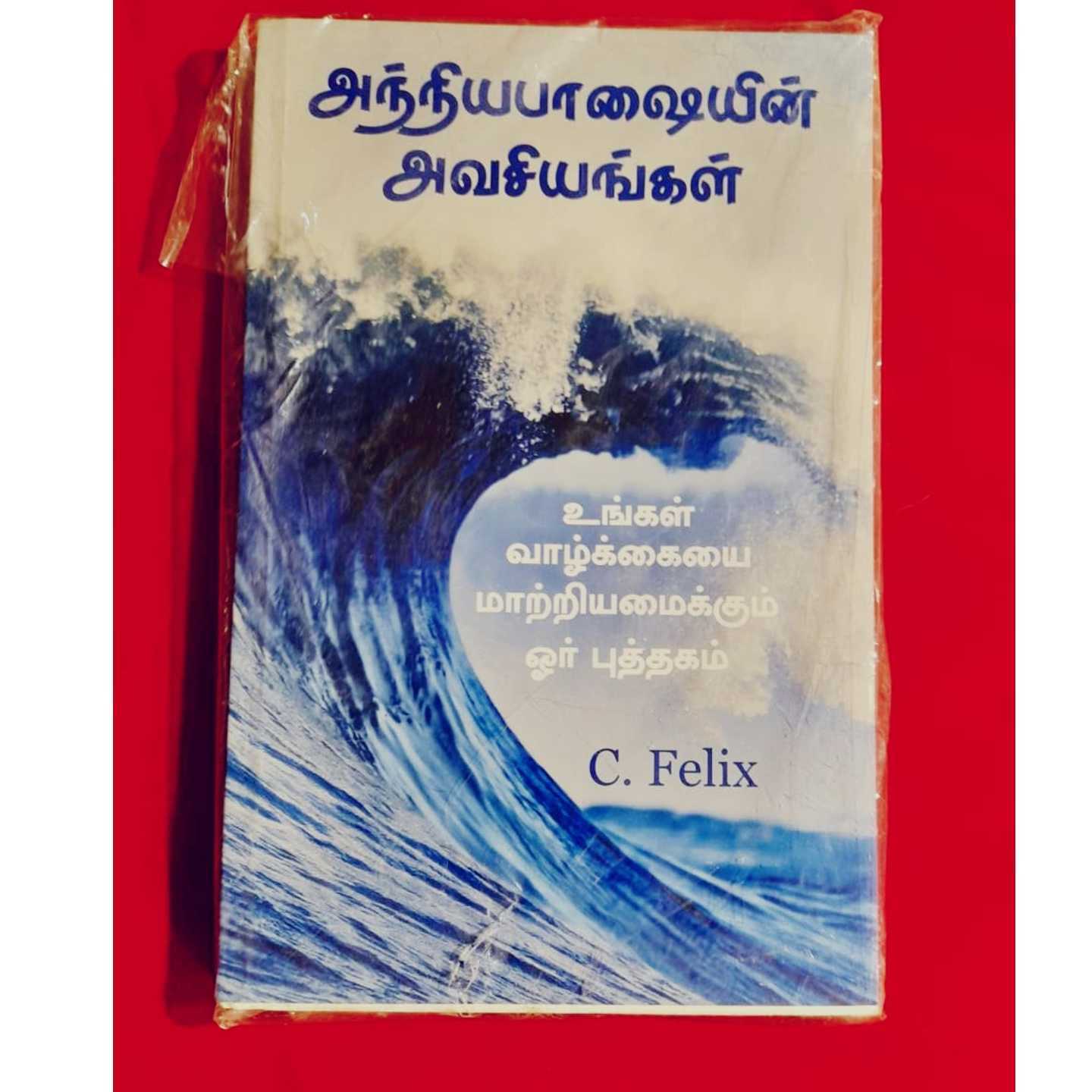 ANNJIYA BAASAI