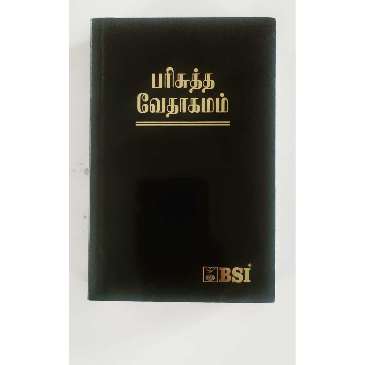 TAMIL BIBLE- SAATHA- SIDE WHITE