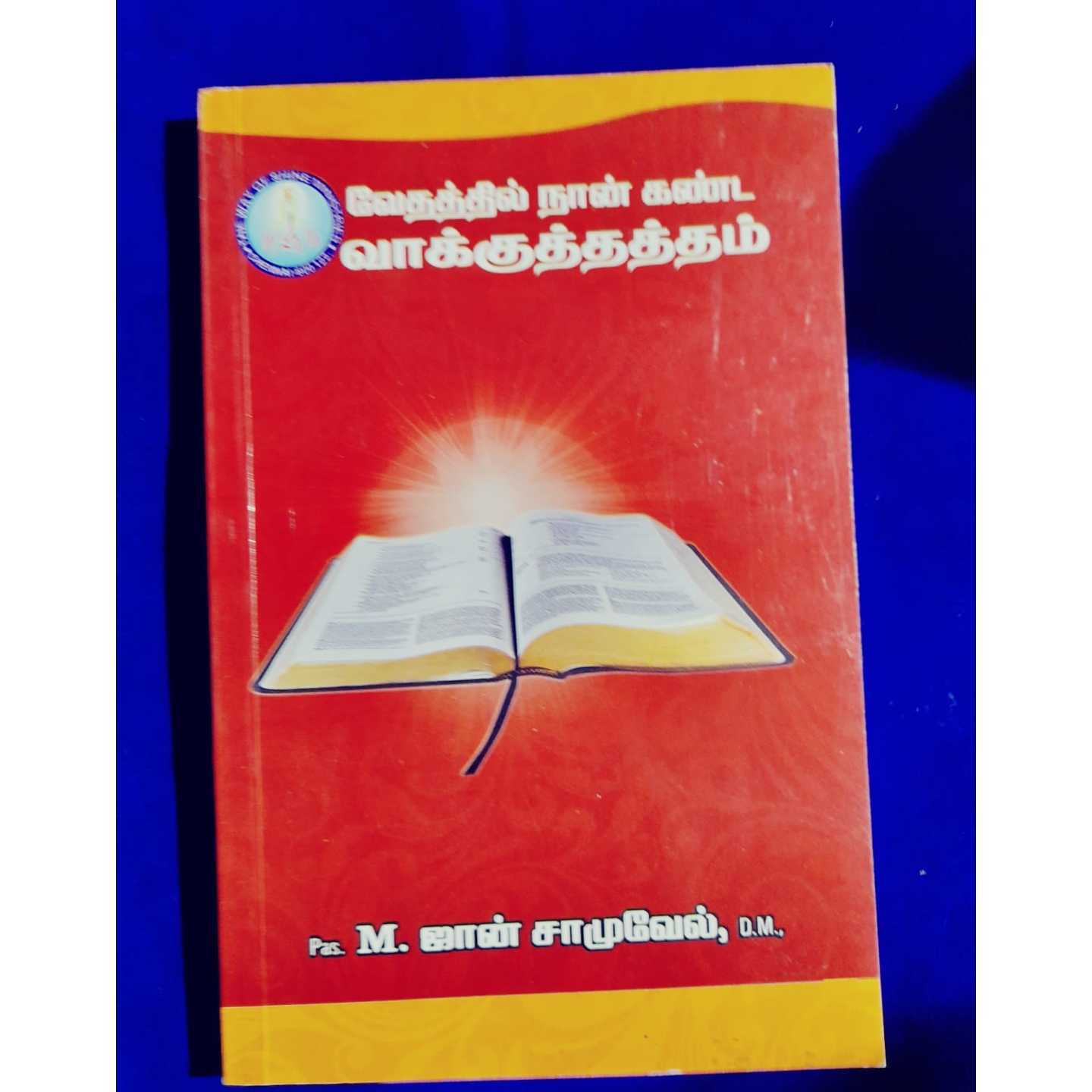 VASKKUTHATAM - JOHN SAMUVEL