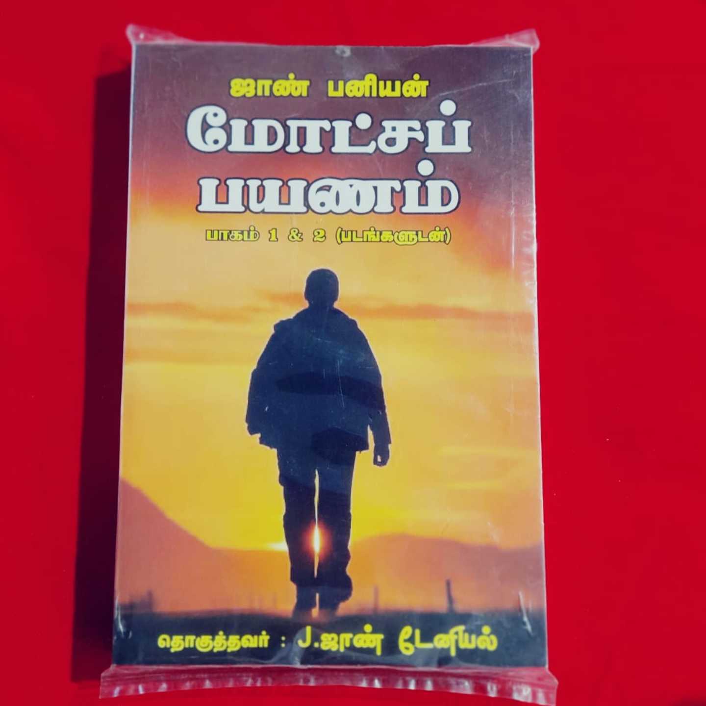 MOCHA PAYANAM