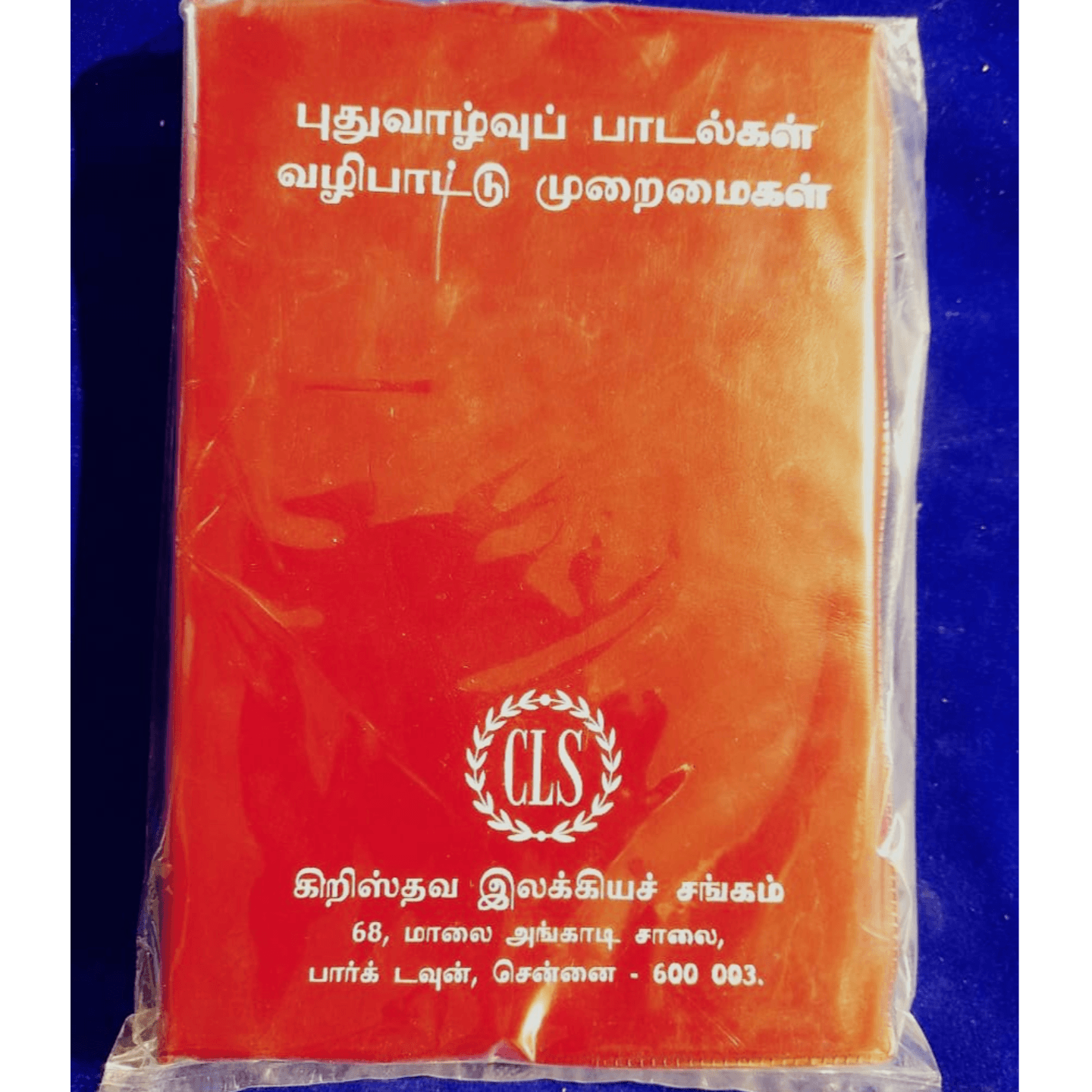 PUTUVALVU SONG