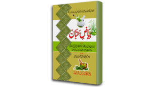 01 Bayaz-e-Habban.png