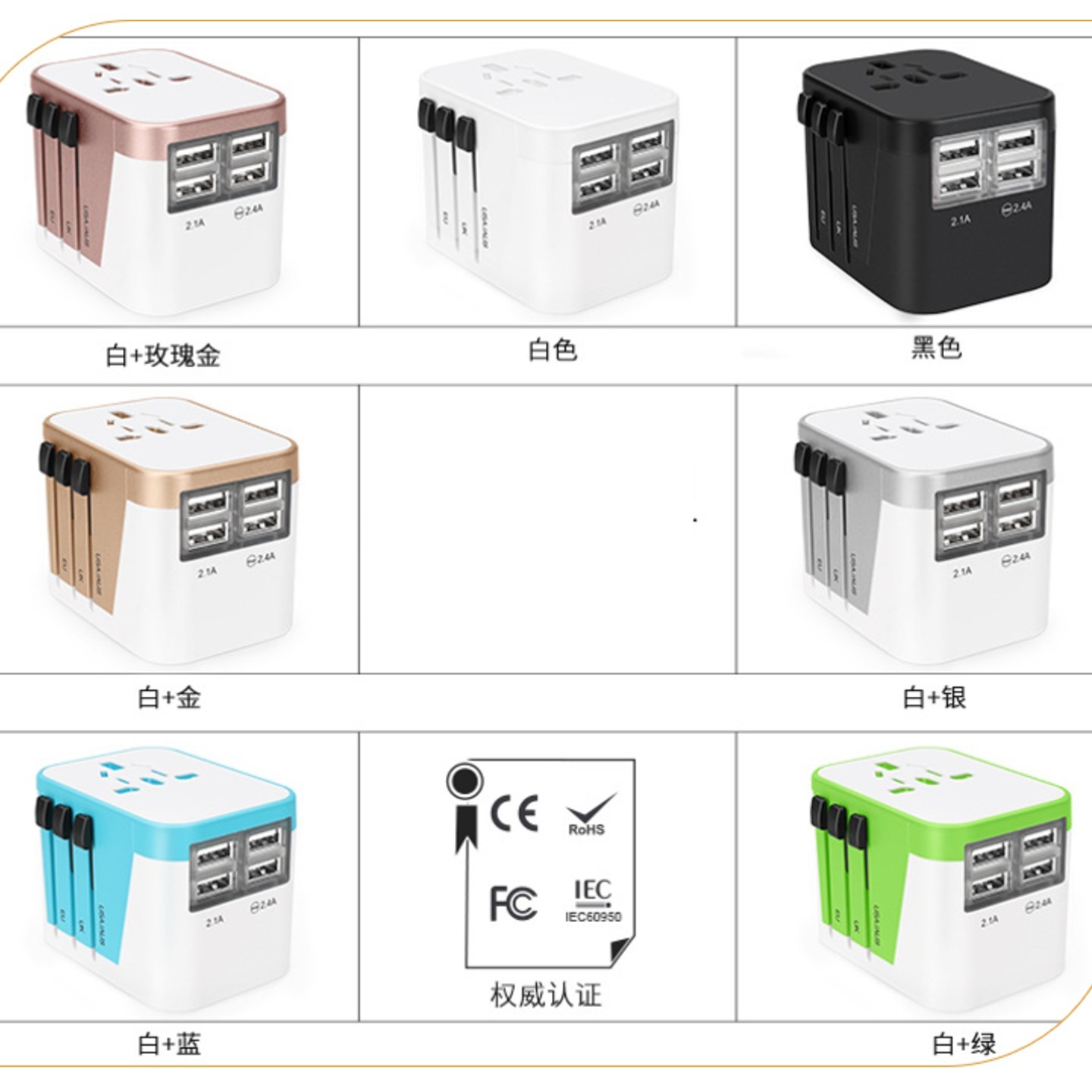 PKT304B  4 usb-port world wild travel adaptor