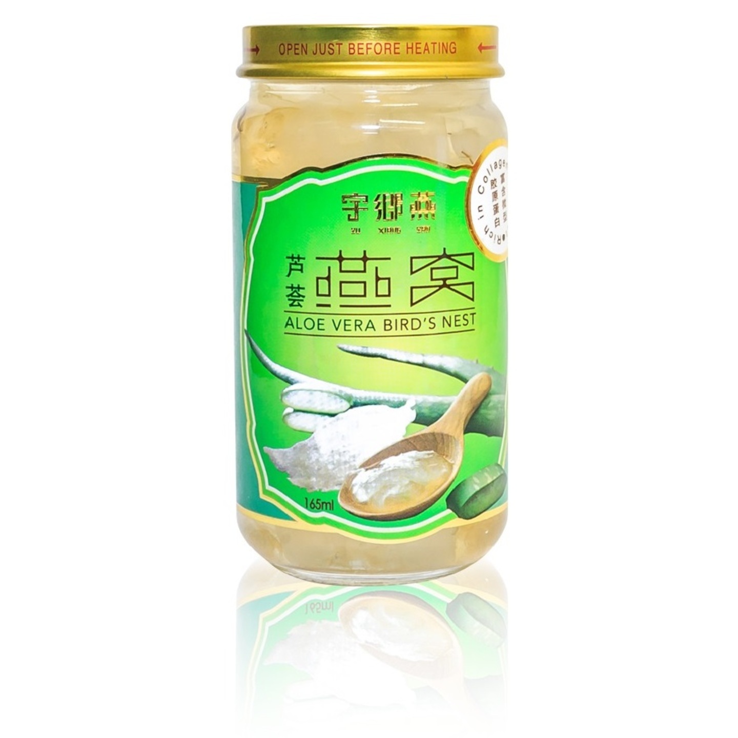 YXY 芦荟燕窝 YXY Aloe Vera Birds Nest 165ml