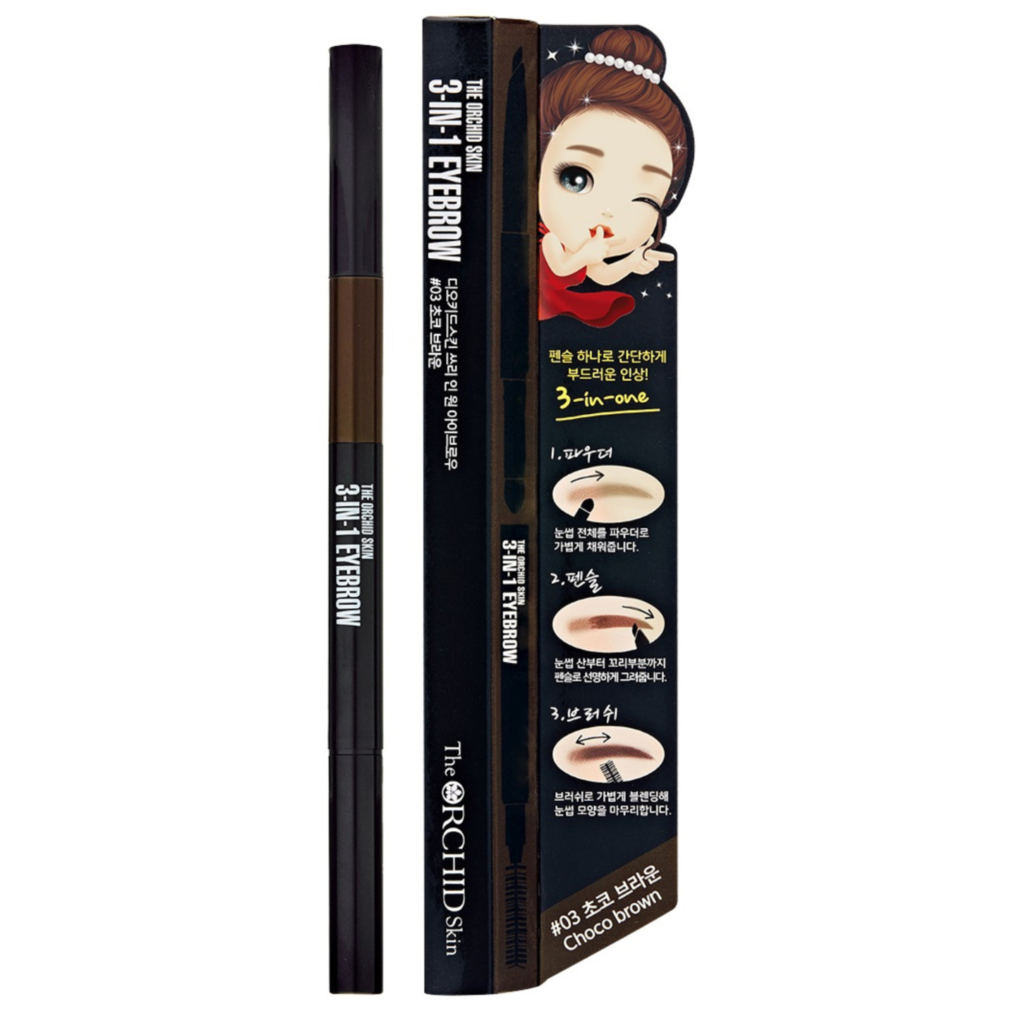 3-In-1 Eyebrow #03 (Choco Brown)