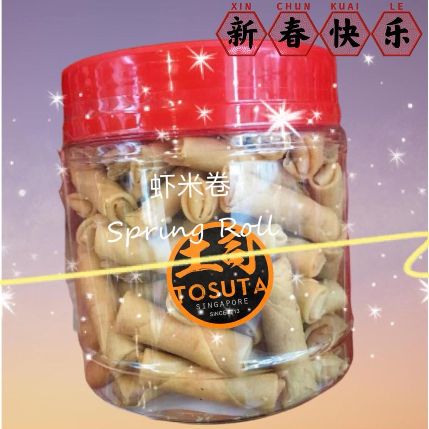 Shrimp Roll/ Prawn Roll/ Mini Popiah 虾米卷