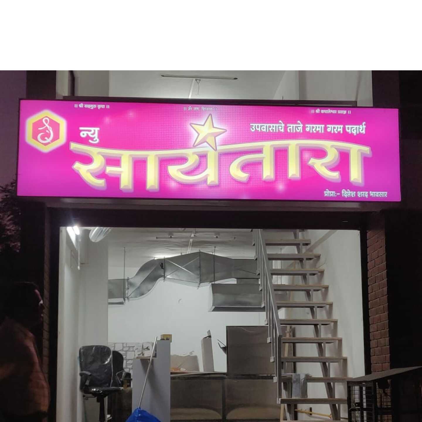 Glow Sign Board                                              (Price could be vary)